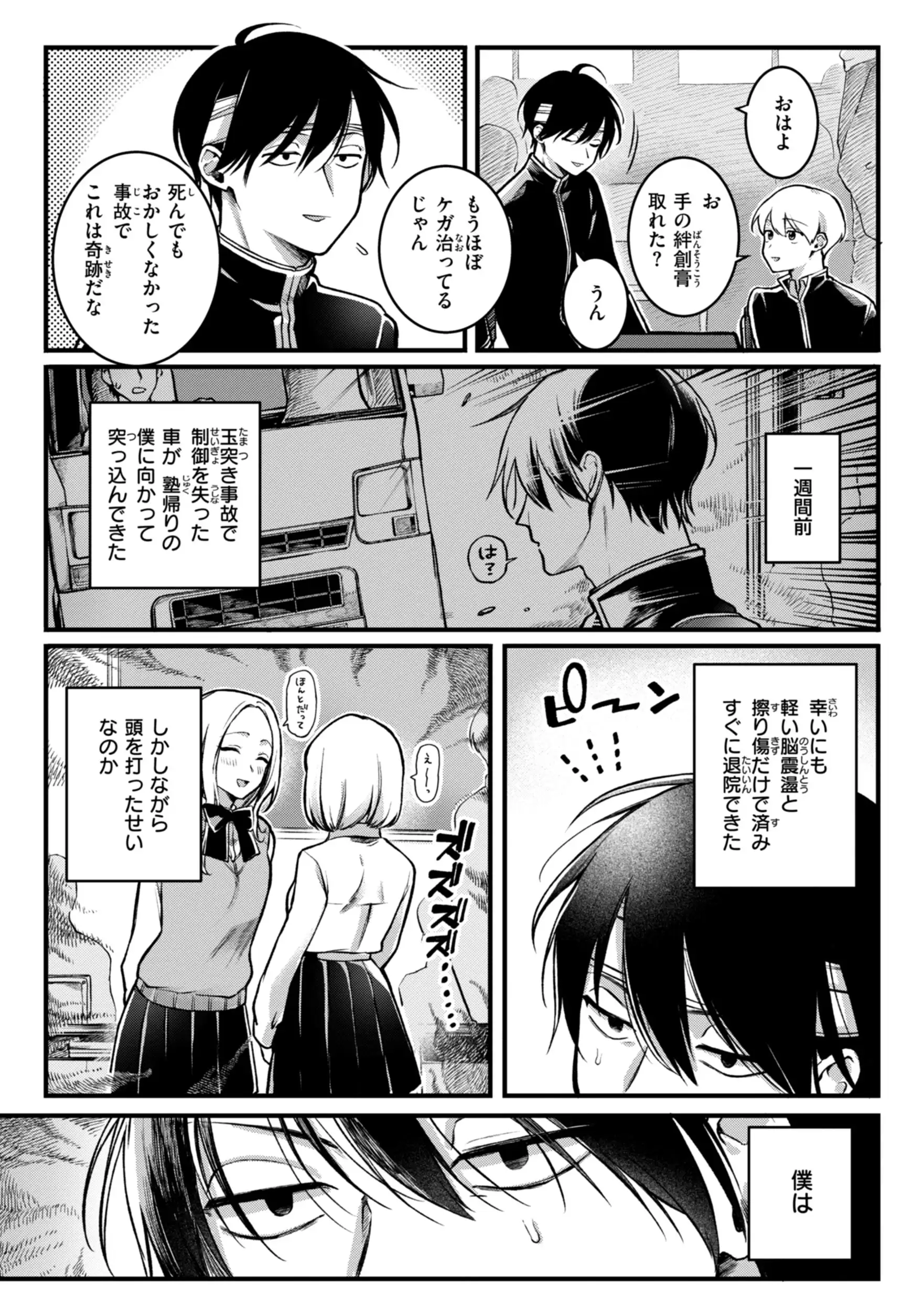 理痴的ヴィーナス【デジタル版限定おまけ付き】 無料画像 3