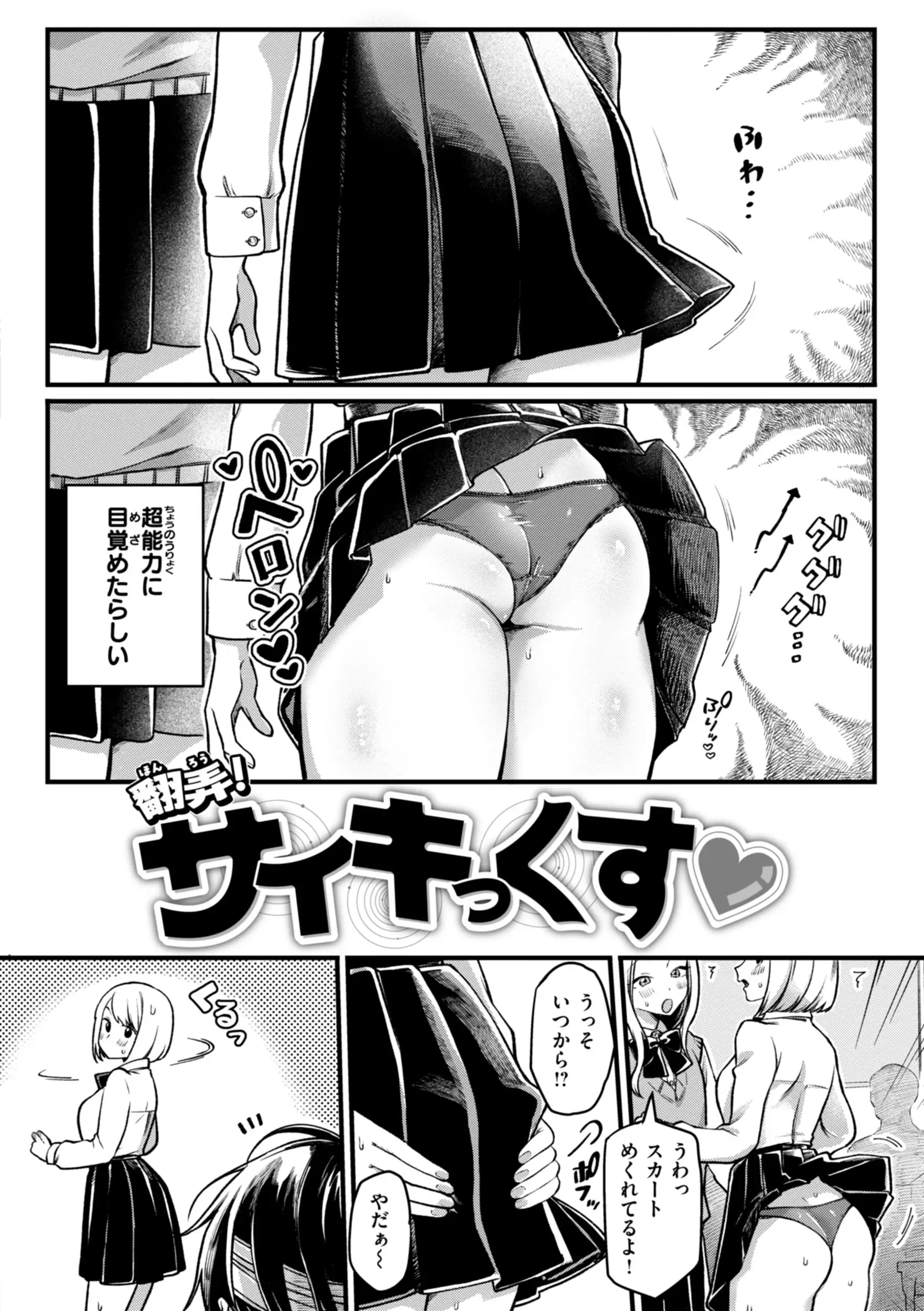 理痴的ヴィーナス【デジタル版限定おまけ付き】 無料画像 4