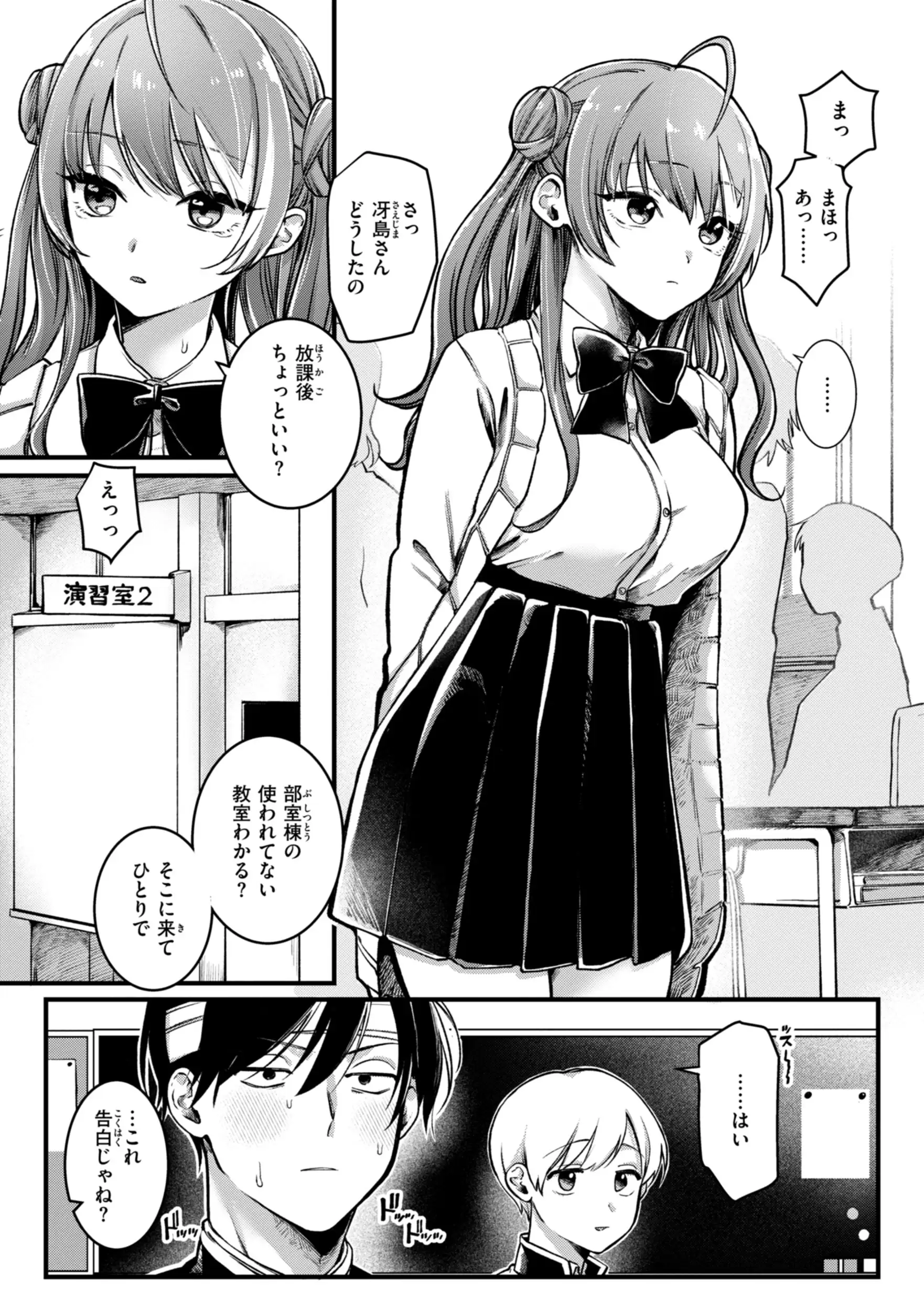 理痴的ヴィーナス【デジタル版限定おまけ付き】 無料画像 7