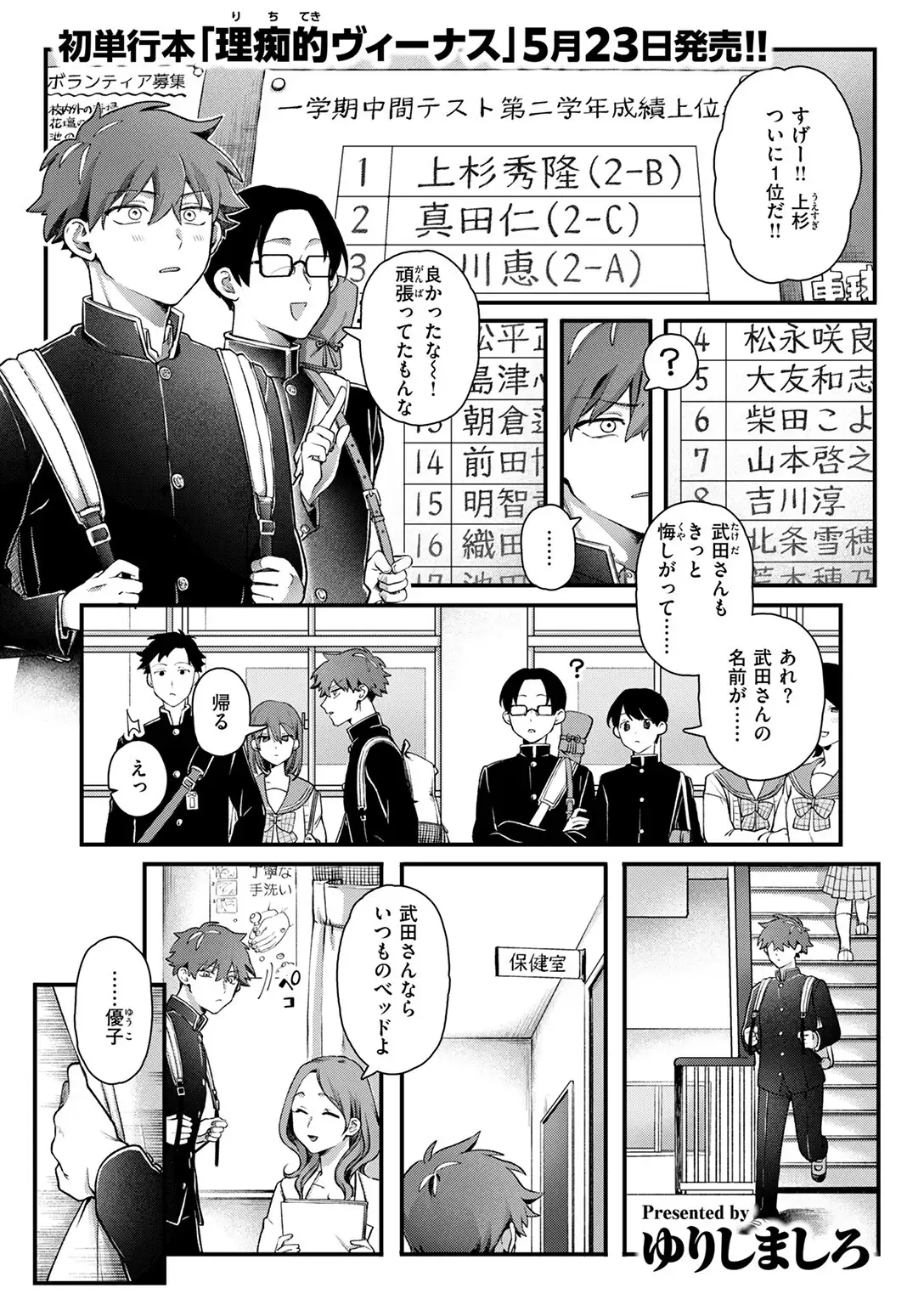 龍虎愛搏つ！！ 無料画像 3