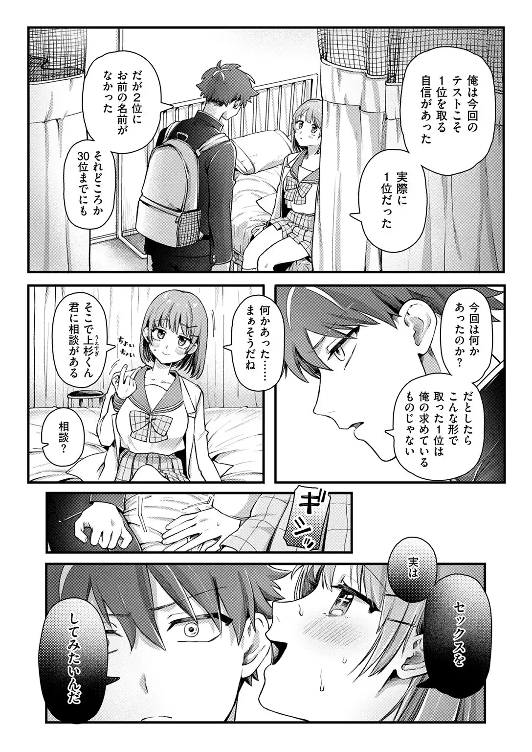 龍虎愛搏つ！！ 無料画像 5
