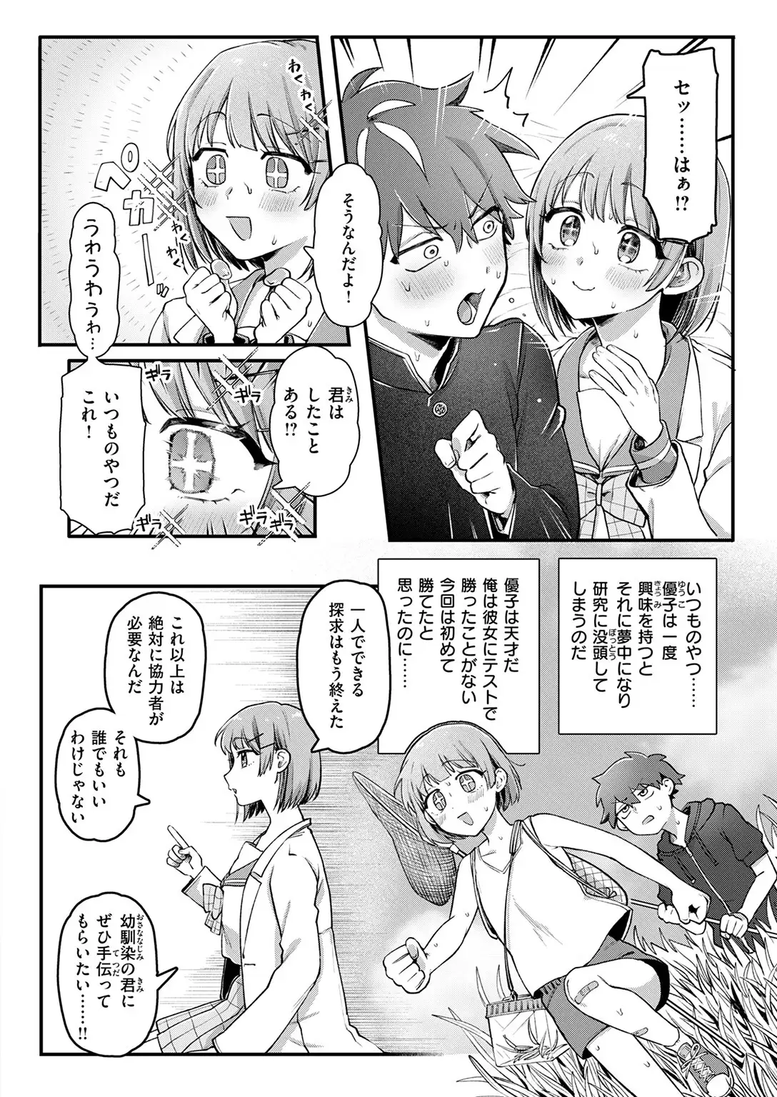 龍虎愛搏つ！！ 無料画像 6