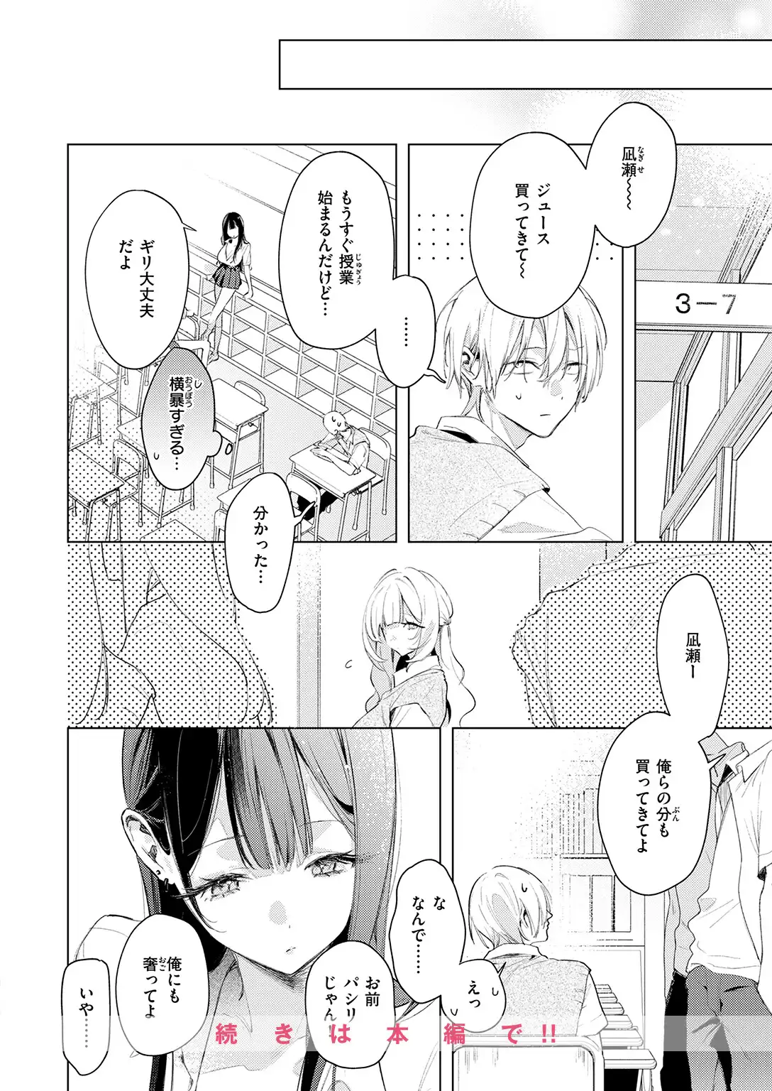 凛恋さんはまだ恋を知らない 無料画像 10