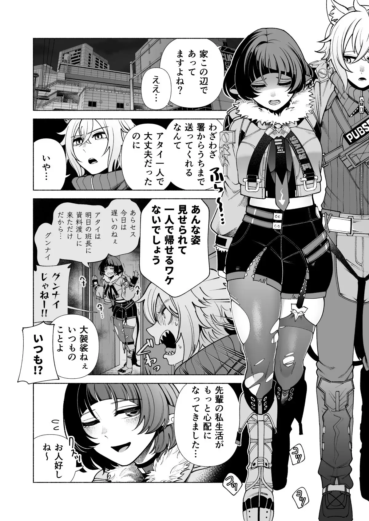 みちゃった？ electromonkey 無料画像 1