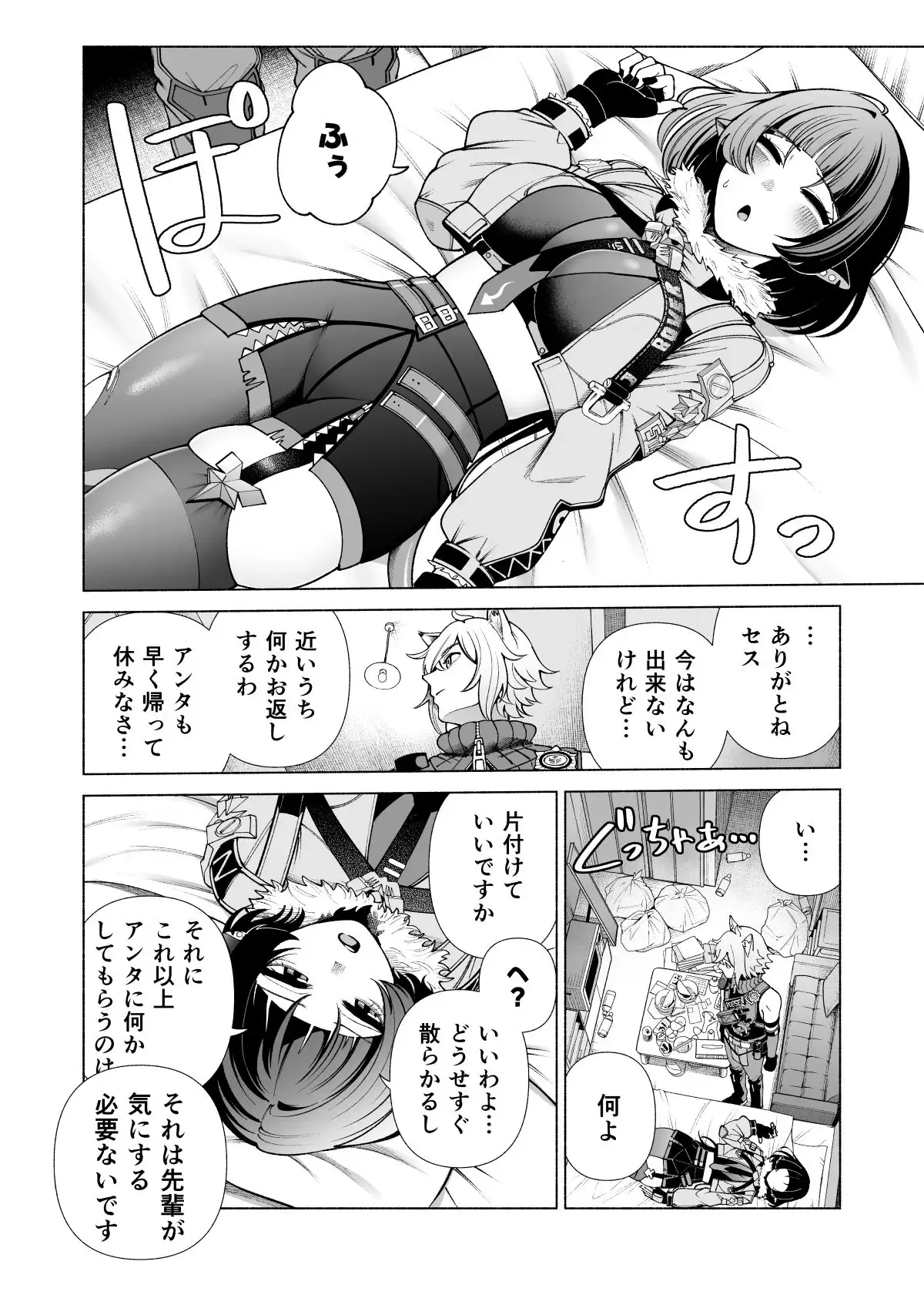 みちゃった？ electromonkey 無料画像 2