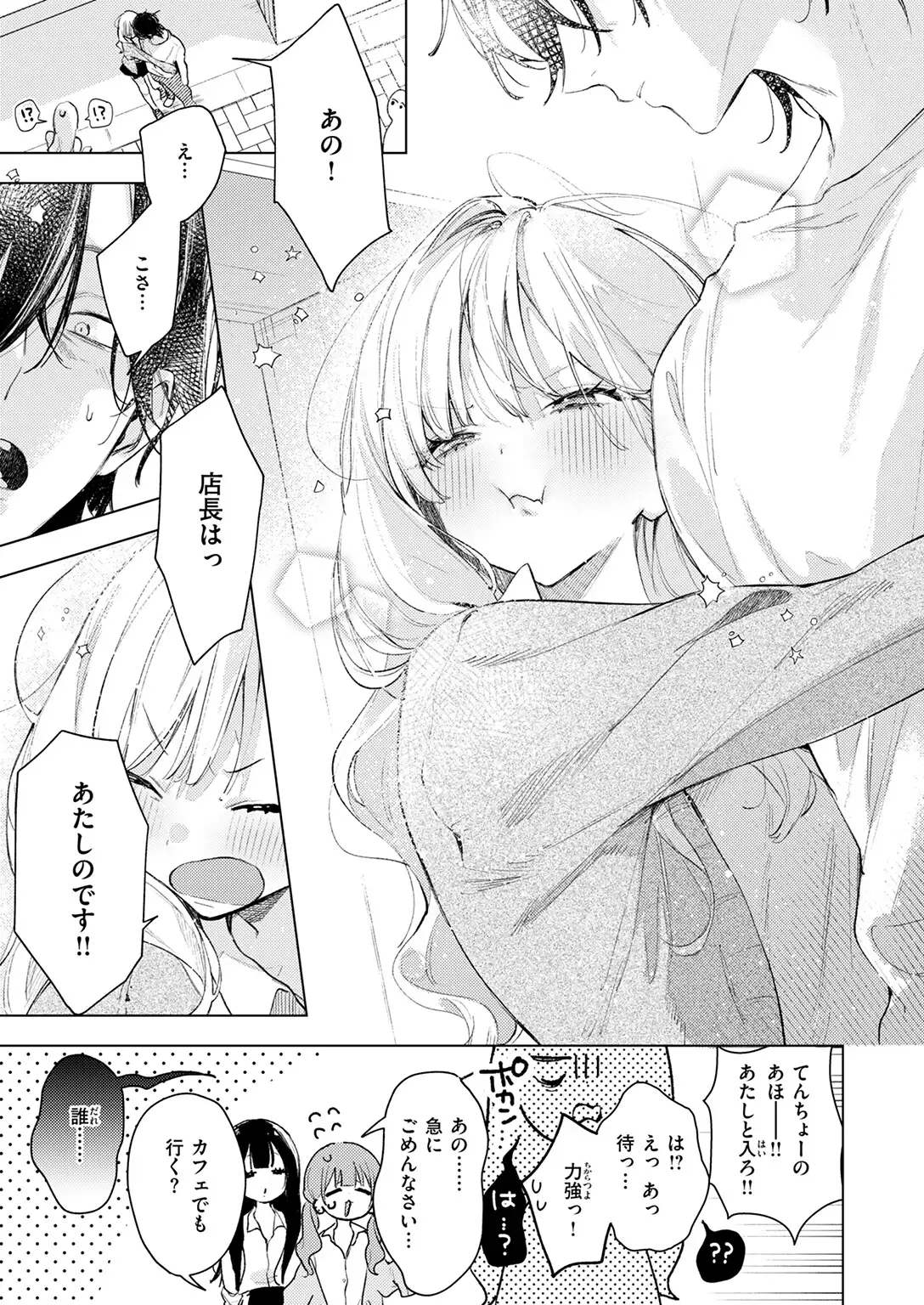 恋咲ちゃんにはかなわない！ 無料画像 9