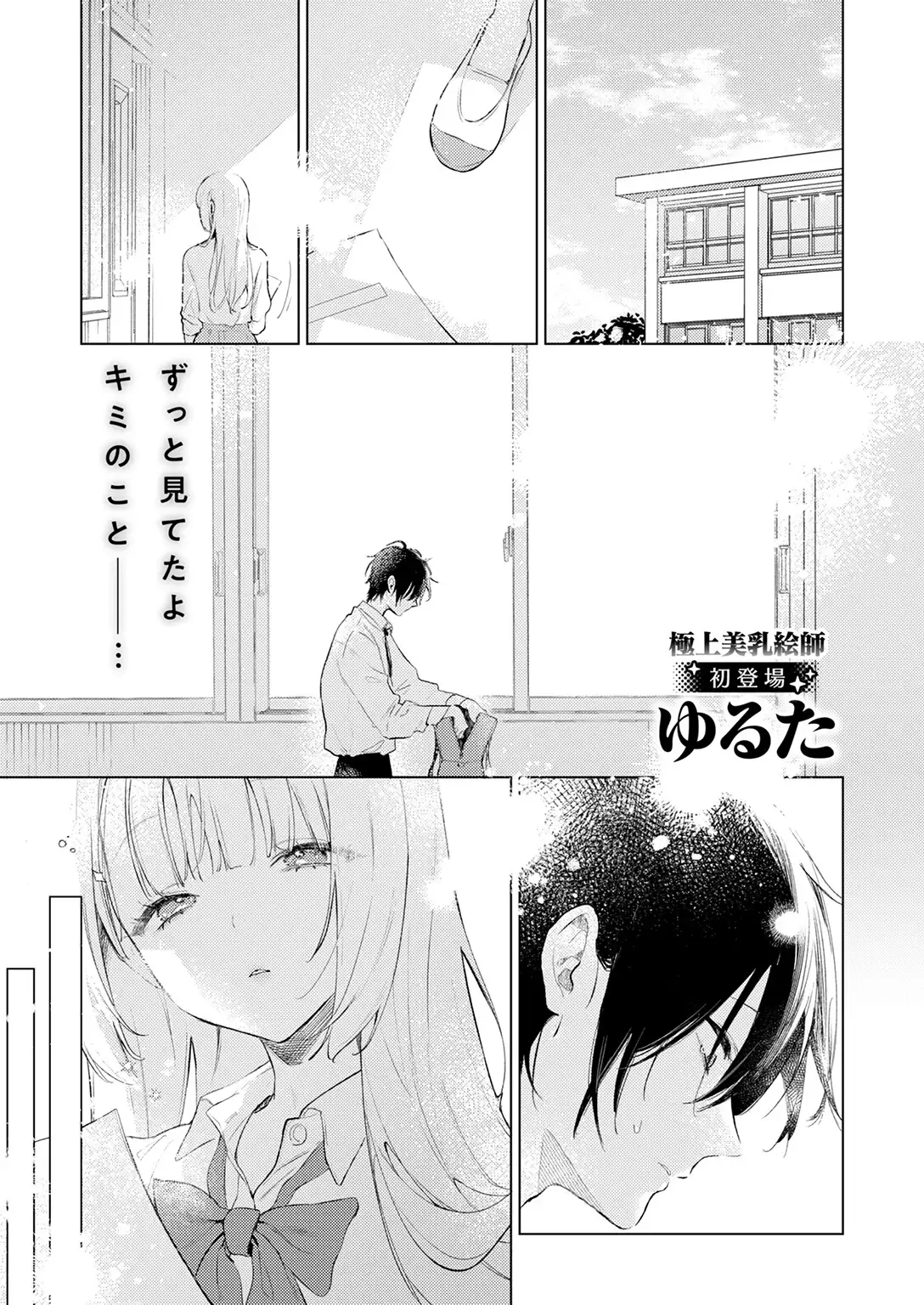 重衣里さんは困らせたい 無料画像 3