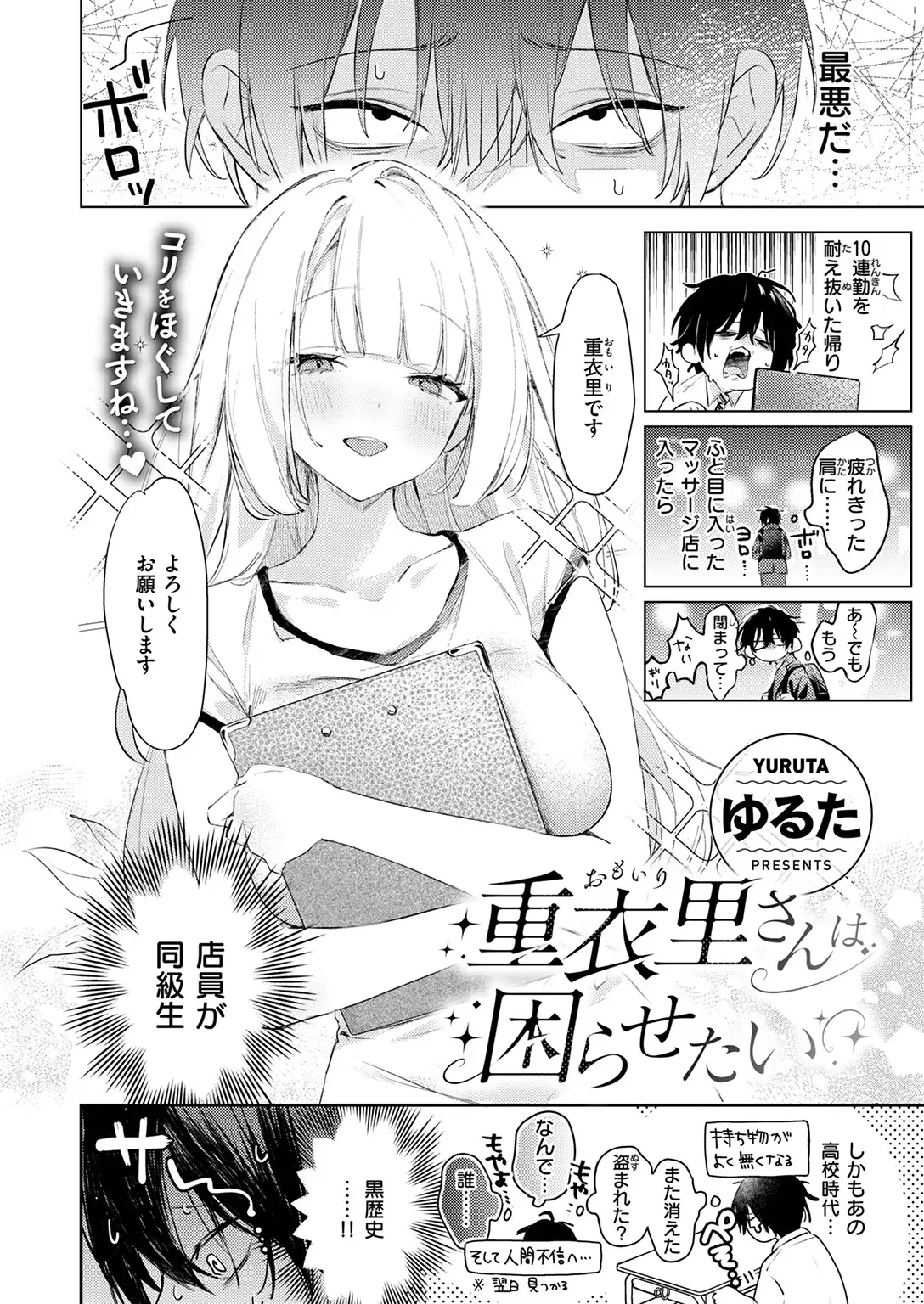 重衣里さんは困らせたい 無料画像 4