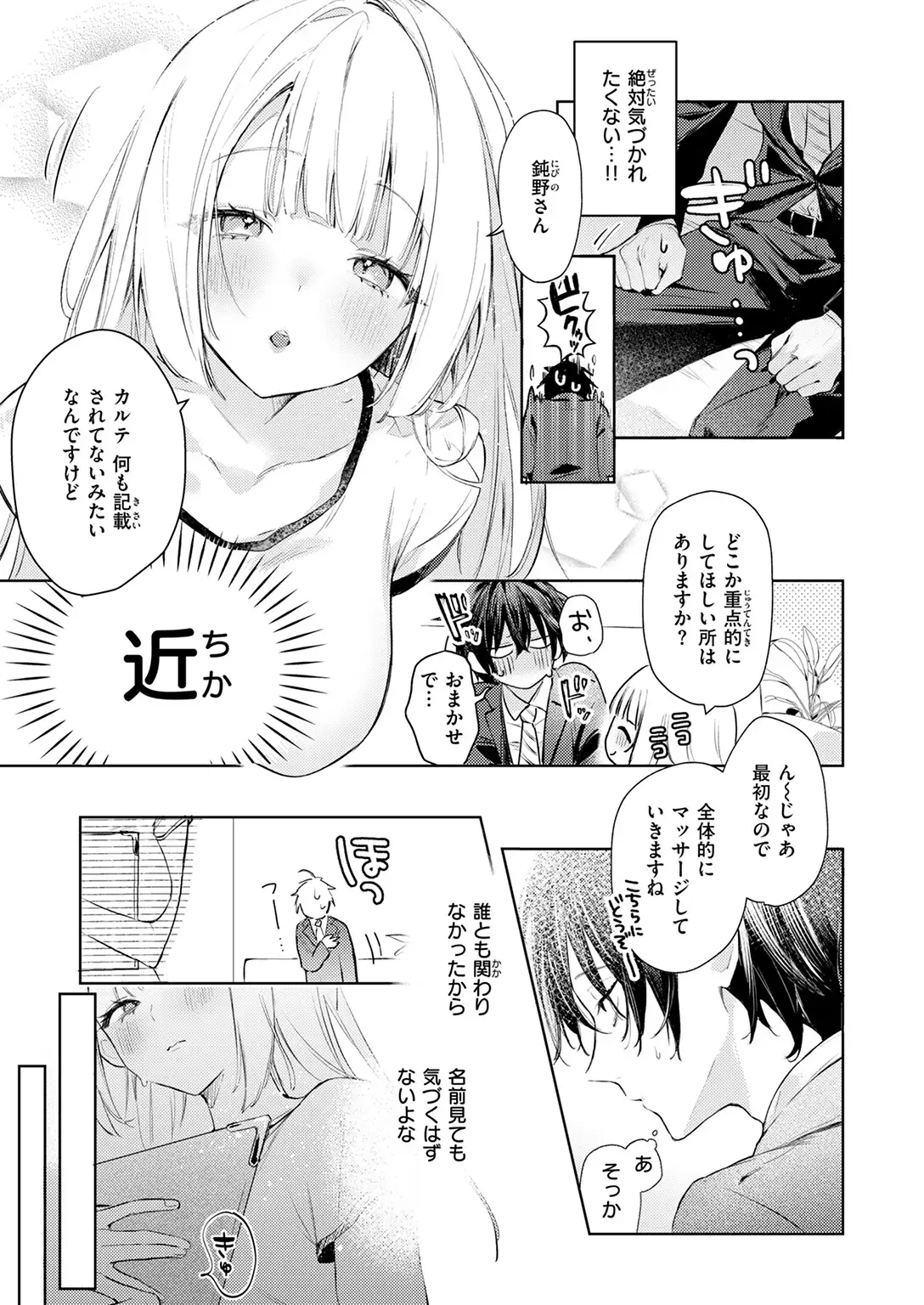 重衣里さんは困らせたい 無料画像 5