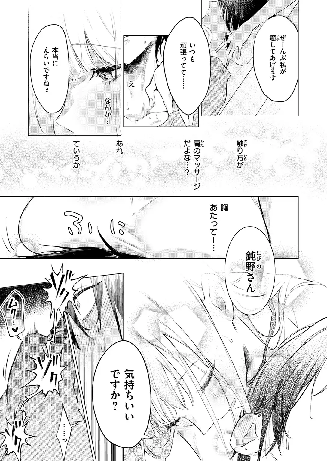 重衣里さんは困らせたい 無料画像 7