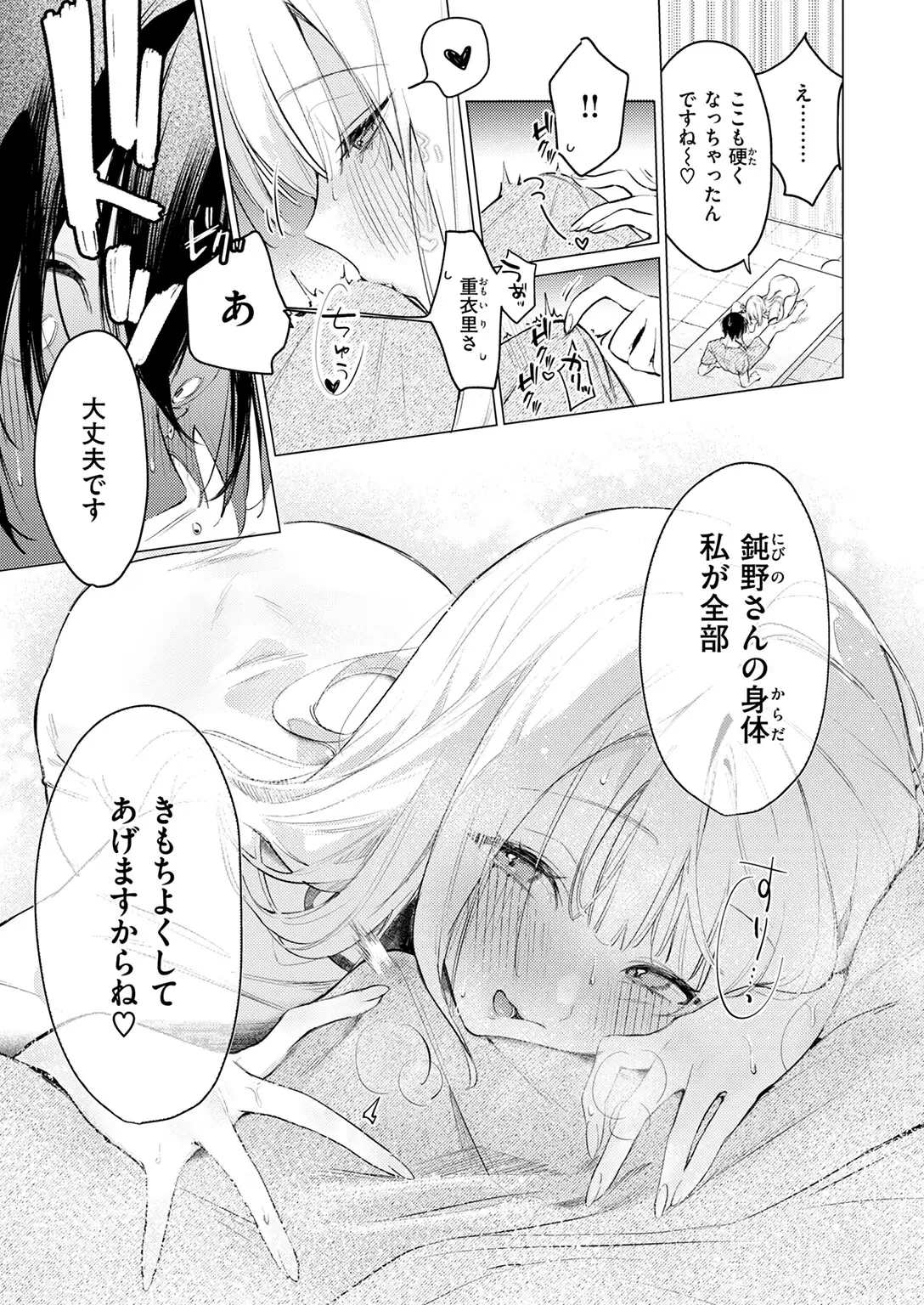 重衣里さんは困らせたい 無料画像 9