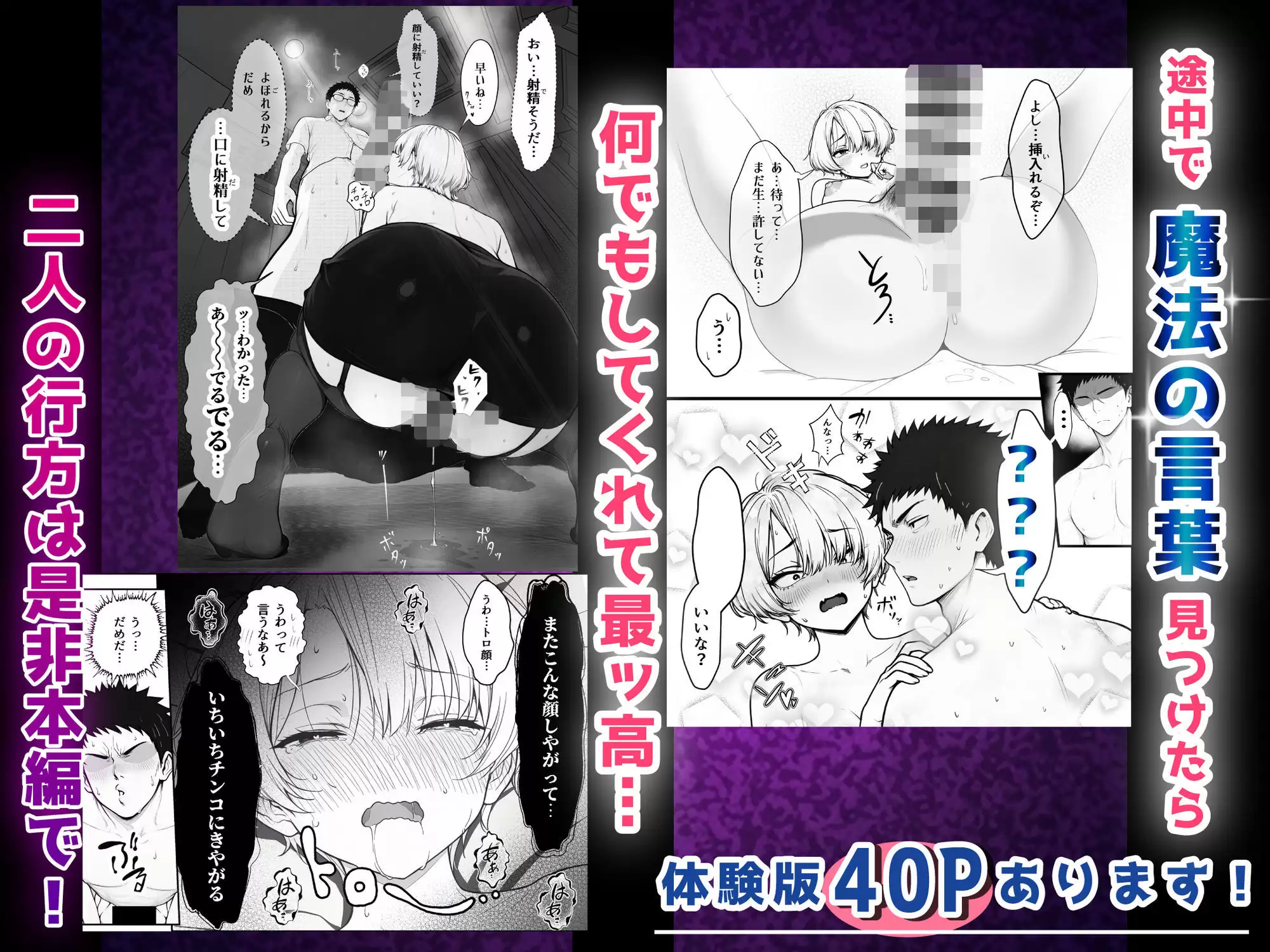 アラサーうざカワ同期とネカフェでHの相性確認をした結果 あいさつ 無料画像 10