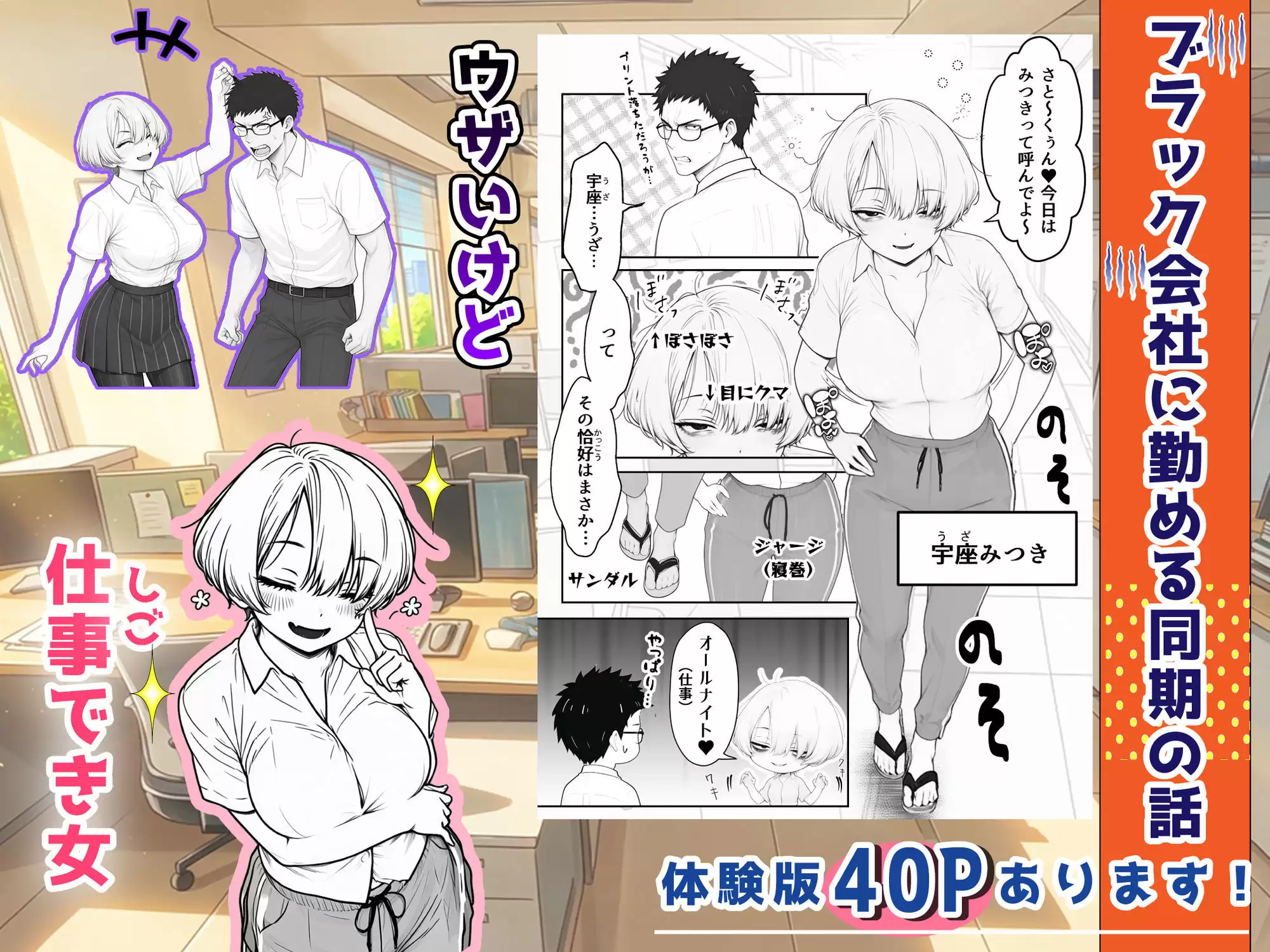 アラサーうざカワ同期とネカフェでHの相性確認をした結果 あいさつ 無料画像 2