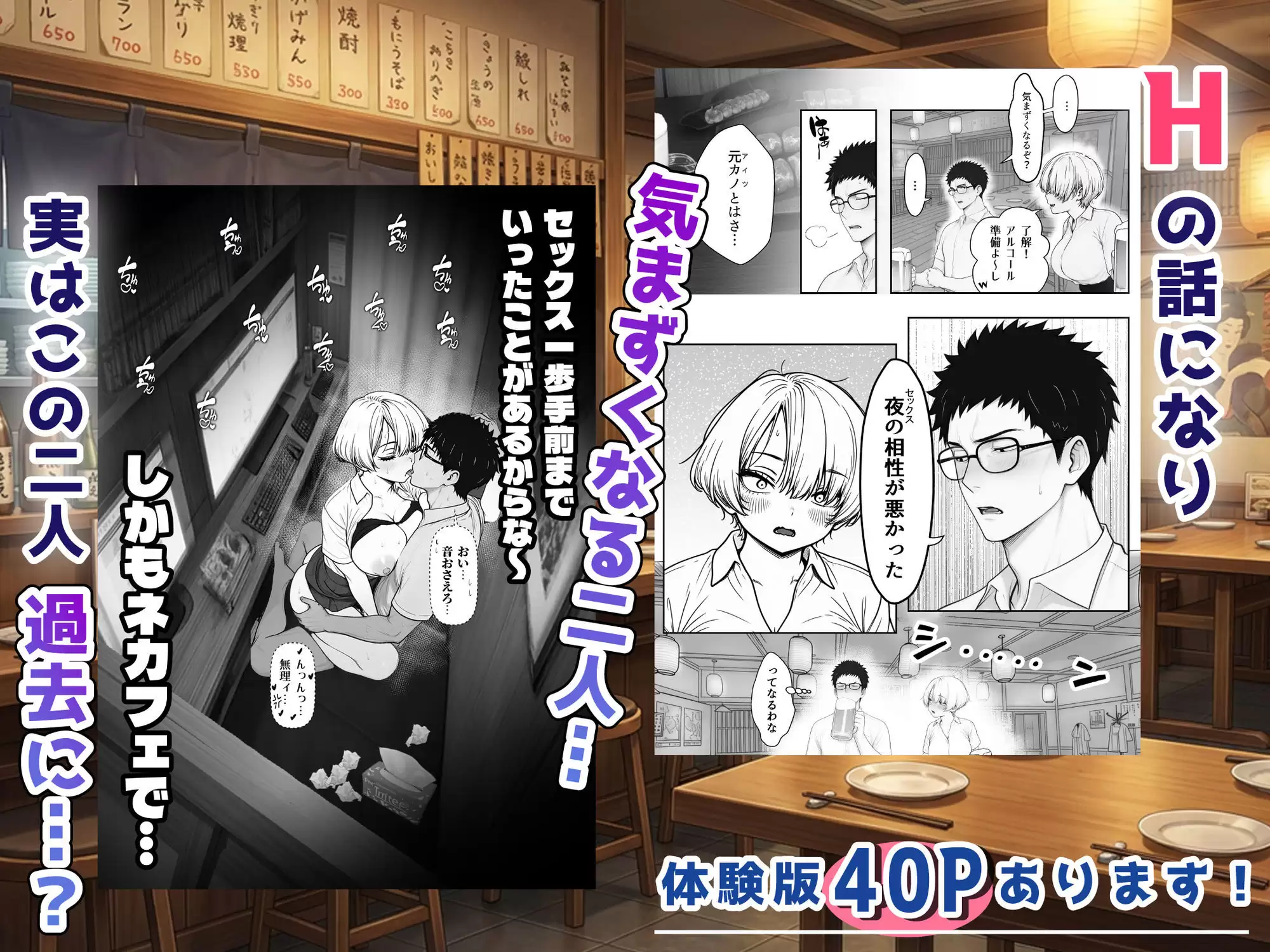 アラサーうざカワ同期とネカフェでHの相性確認をした結果 あいさつ 無料画像 5