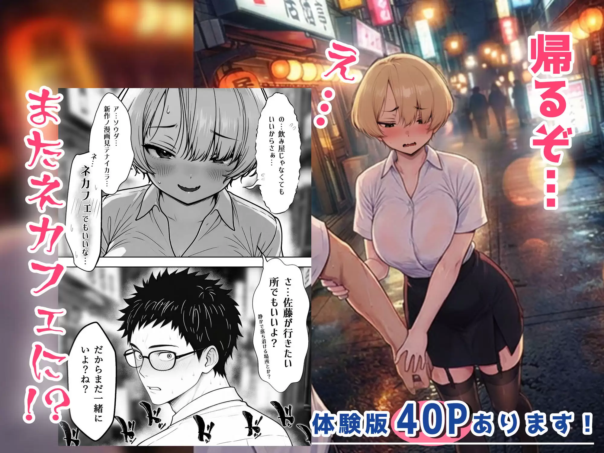 アラサーうざカワ同期とネカフェでHの相性確認をした結果 あいさつ 無料画像 6