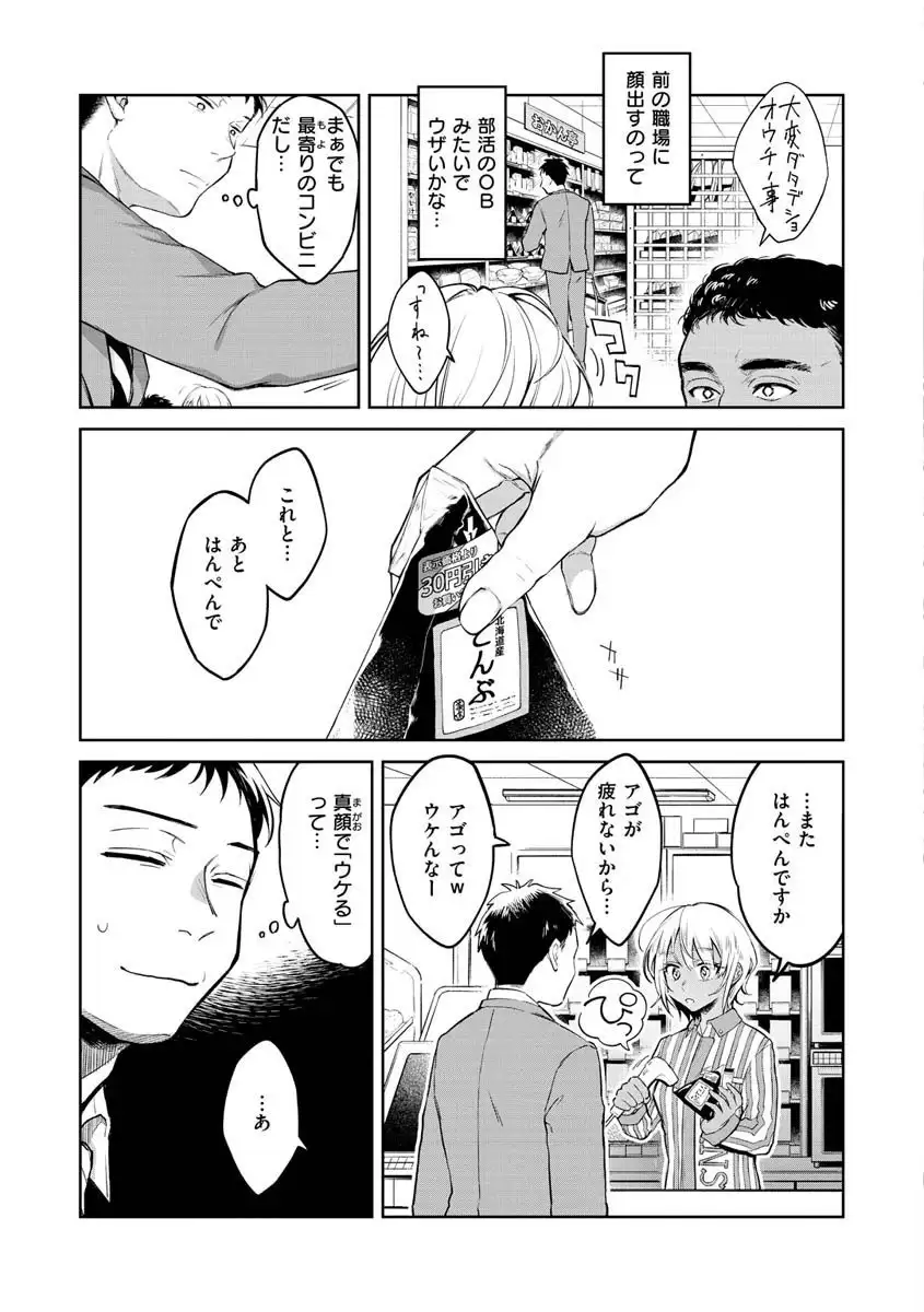 春の疼き 無料画像 5
