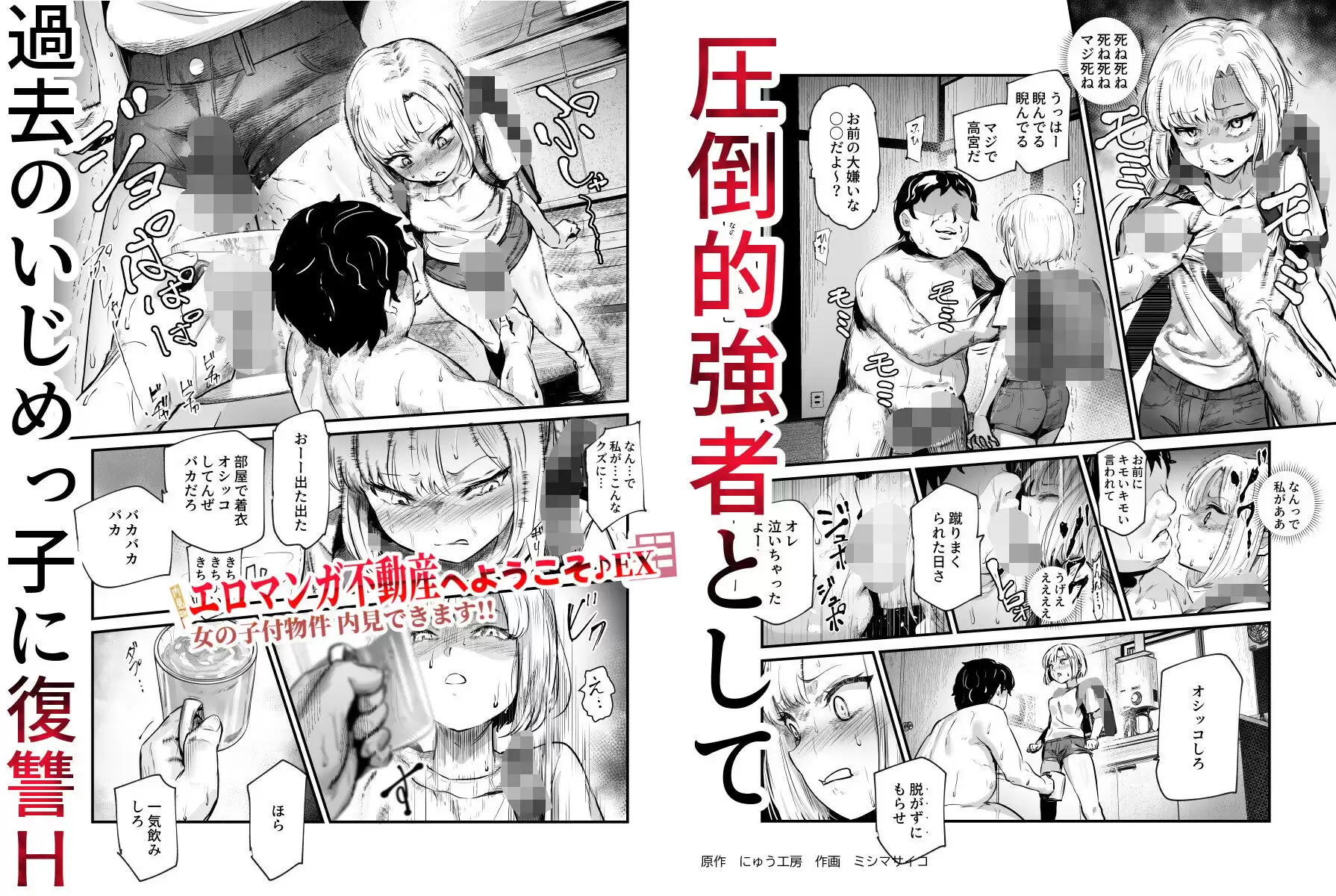エロマンガ不動産へようこそ♪EX 女の子付物件内見できます！！ にゅう工房 無料画像 7
