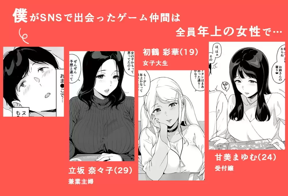 げーみんぐはーれむ2 笹森トモエ 無料画像 1