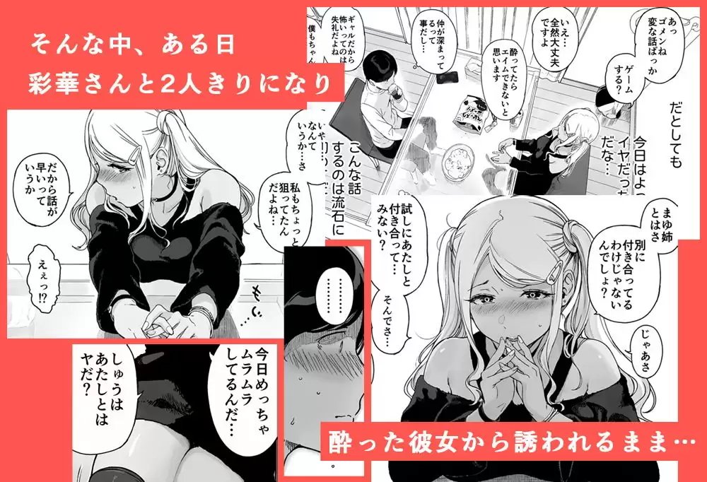 げーみんぐはーれむ2 笹森トモエ 無料画像 3