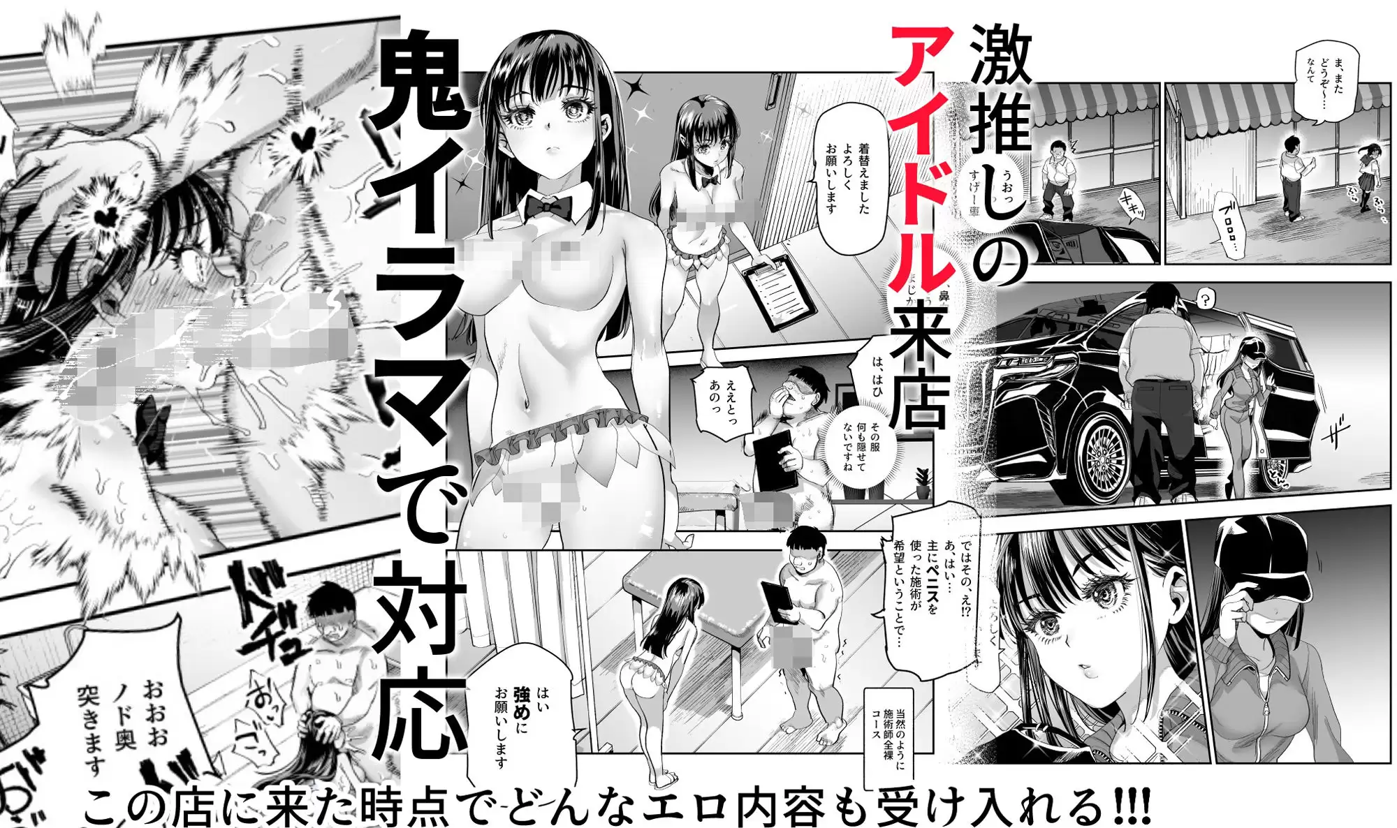 バイト先がチートマッサージ店だった件EX〜初出勤の日からド級美女を触りまくってイカせまくりました〜 にゅう工房 無料画像 7