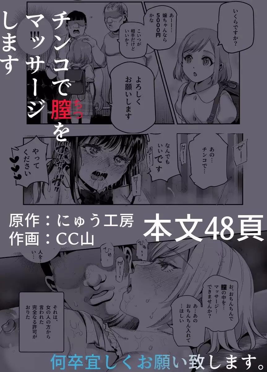 バイト先がチートマッサージ店だった件EX〜初出勤の日からド級美女を触りまくってイカせまくりました〜 にゅう工房 無料画像 9
