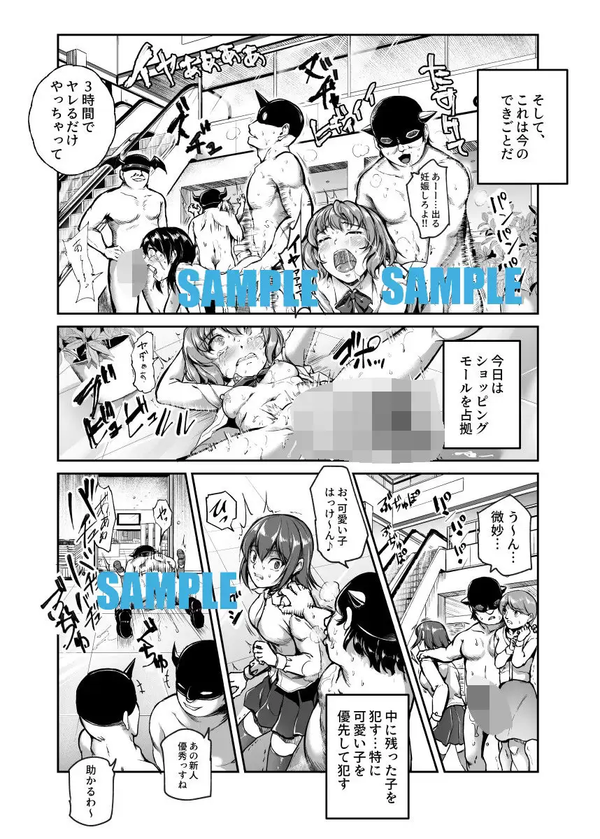 悪の組織にバイトで入ったら女ヤリ放題なんだが？EX にゅう工房 無料画像 5