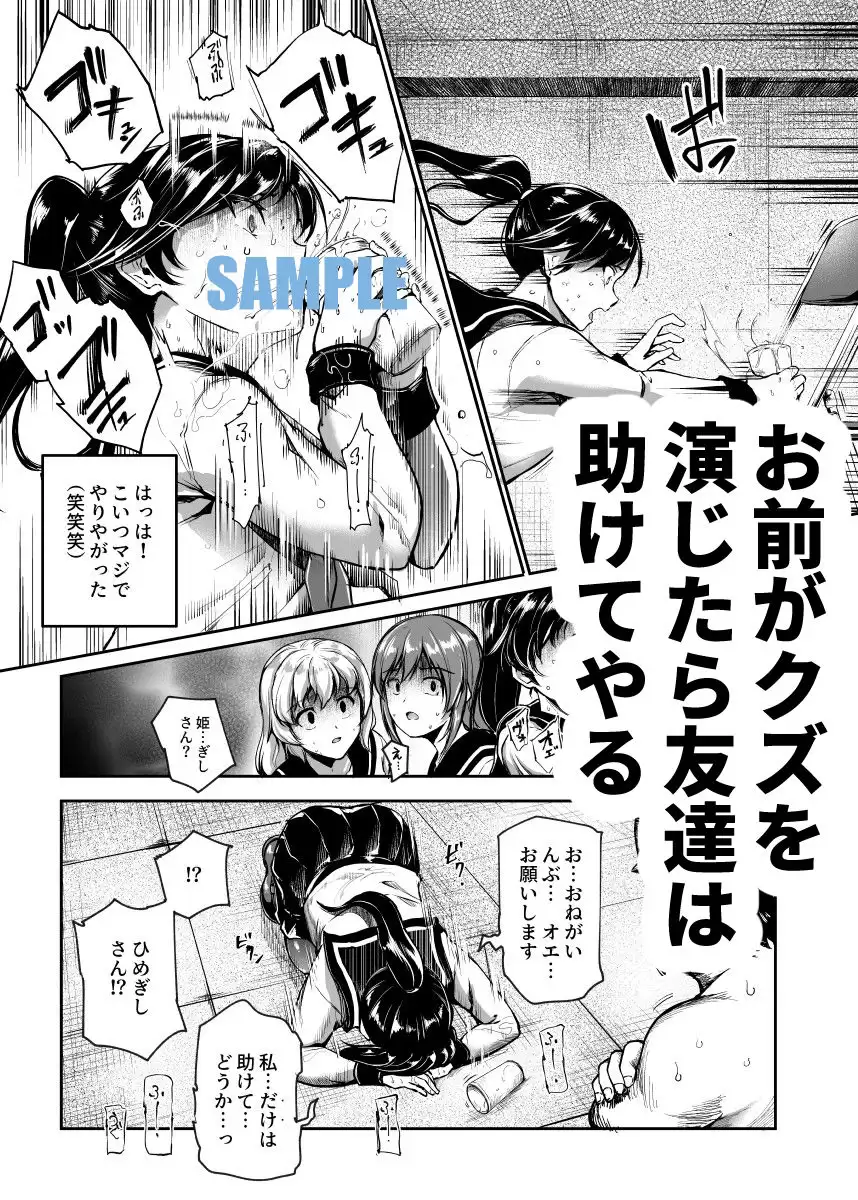 悪の組織にバイトで入ったら女ヤリ放題なんだが？EX にゅう工房 無料画像 7