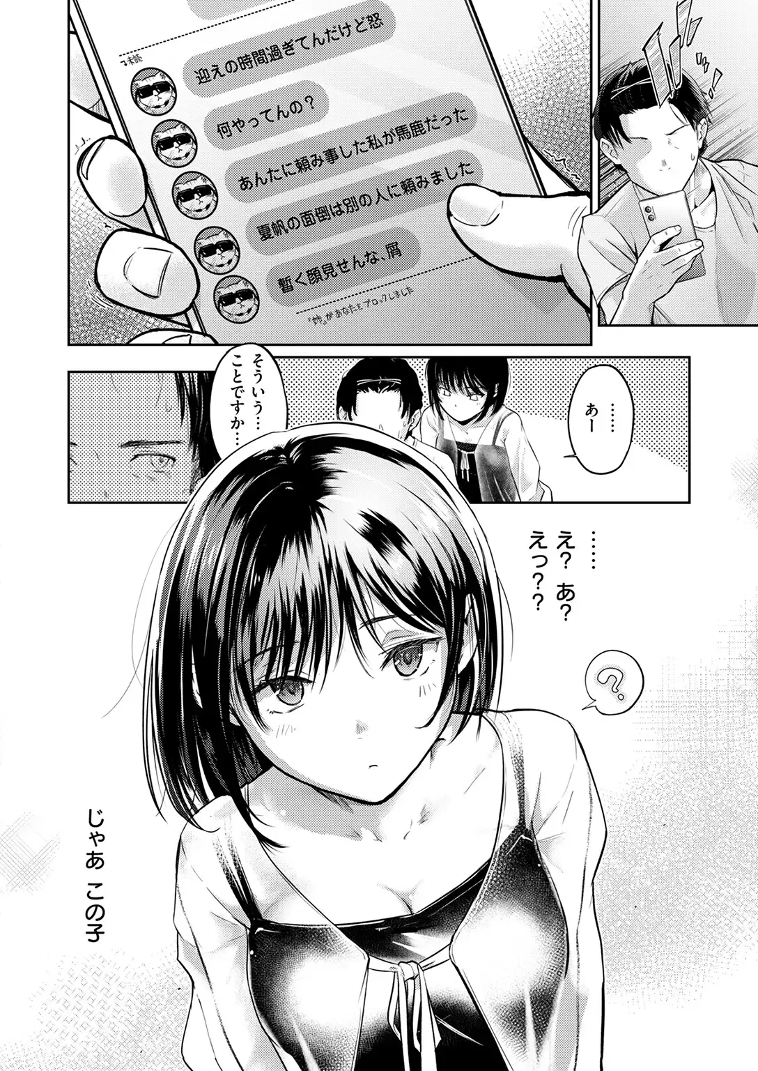 街で困っている所を助けていただきまして 無料画像 10
