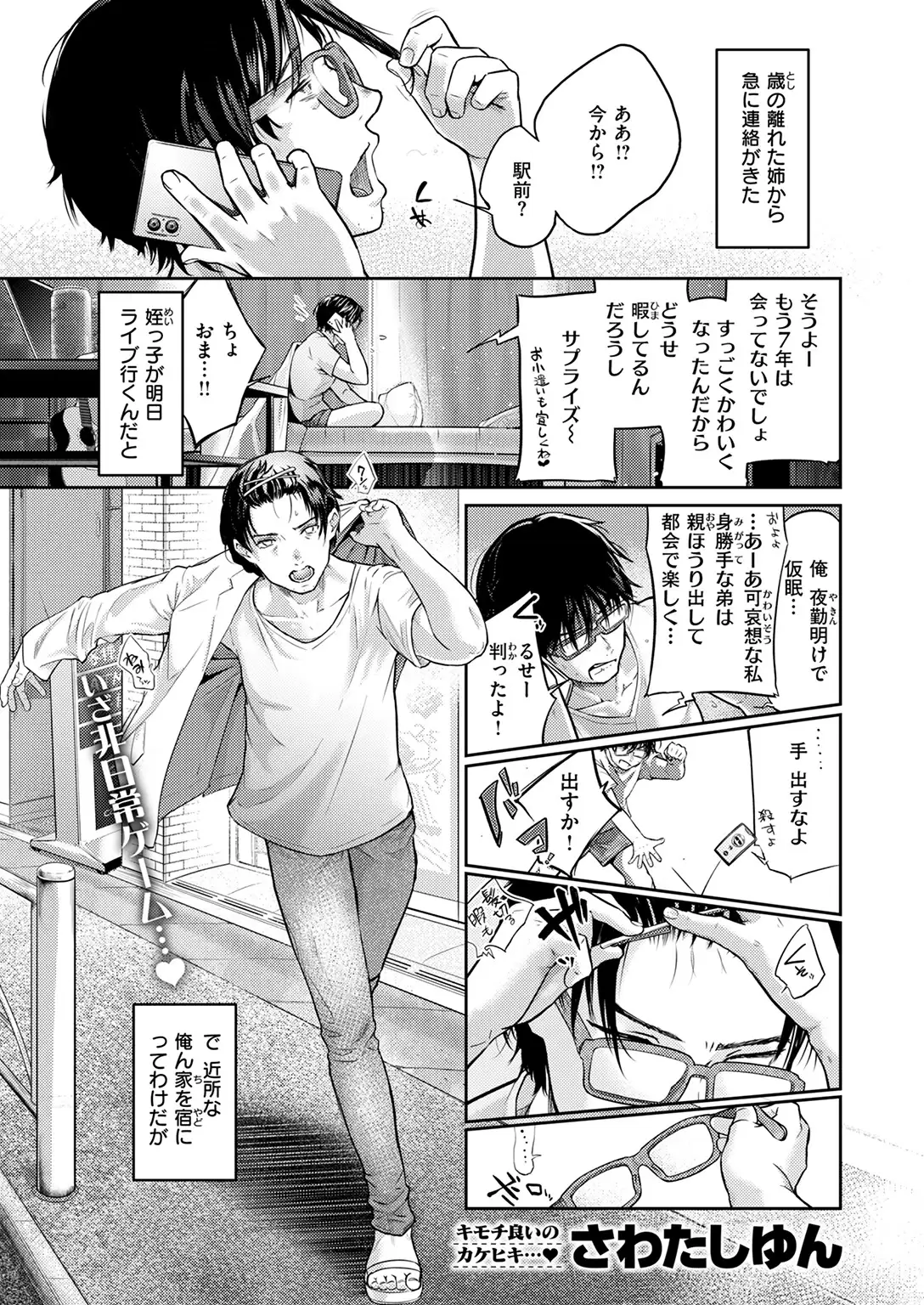 街で困っている所を助けていただきまして 無料画像 3