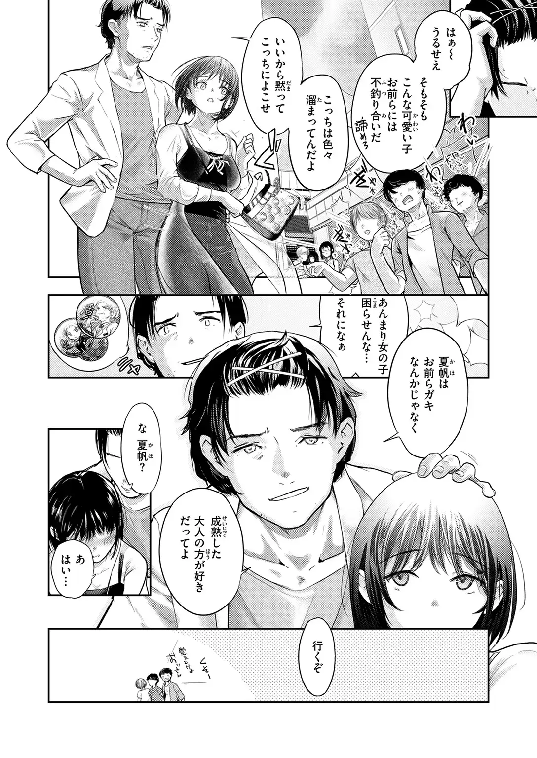 街で困っている所を助けていただきまして 無料画像 6