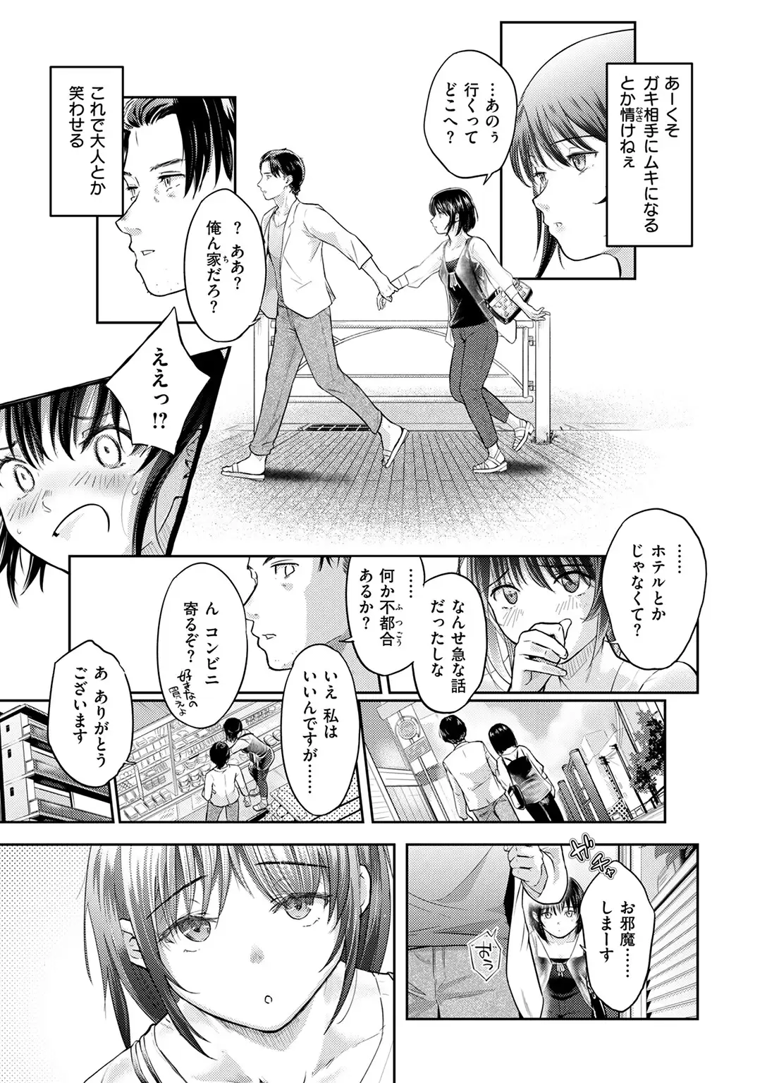 街で困っている所を助けていただきまして 無料画像 7