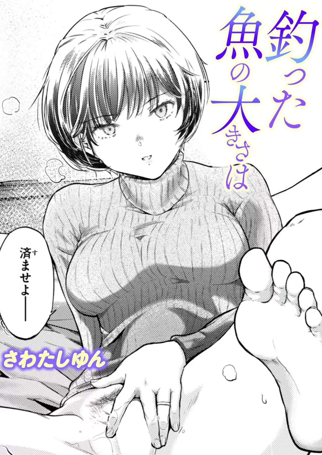 釣った魚の大きさは 無料画像 1