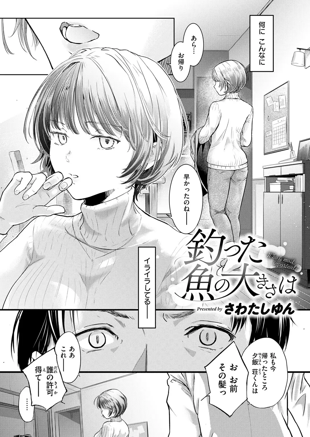 釣った魚の大きさは 無料画像 5