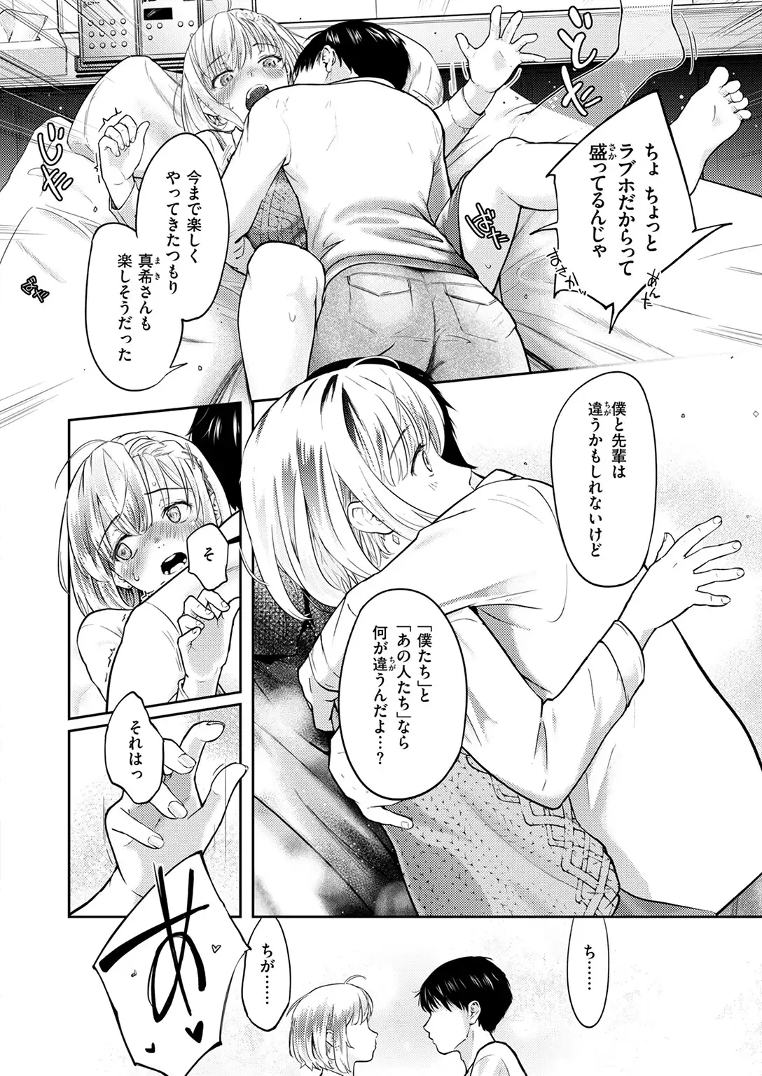 Second（が）Best！！ 無料画像 10