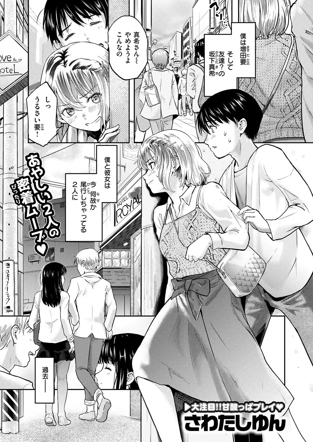 Second（が）Best！！ 無料画像 3