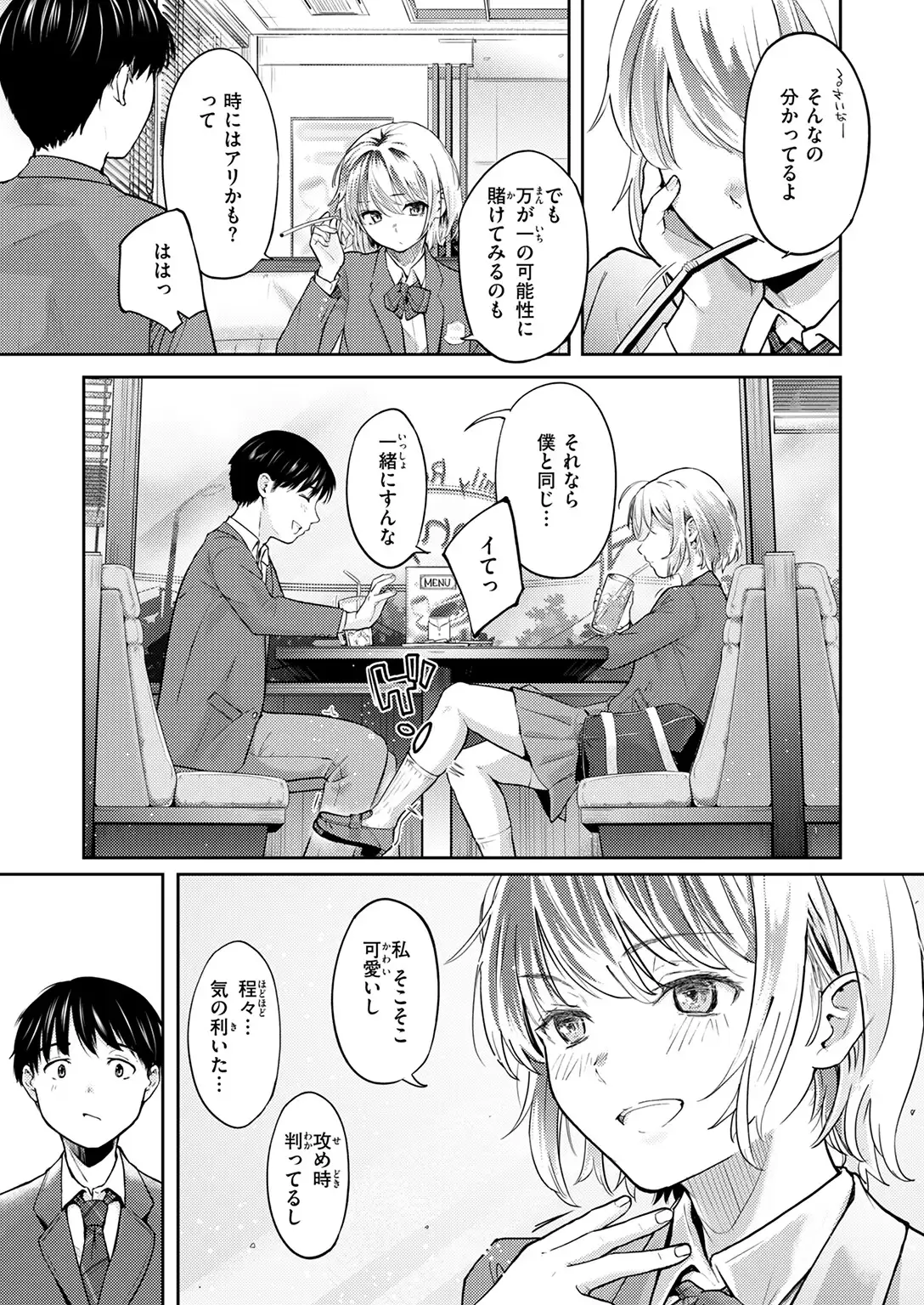 Second（が）Best！！ 無料画像 5