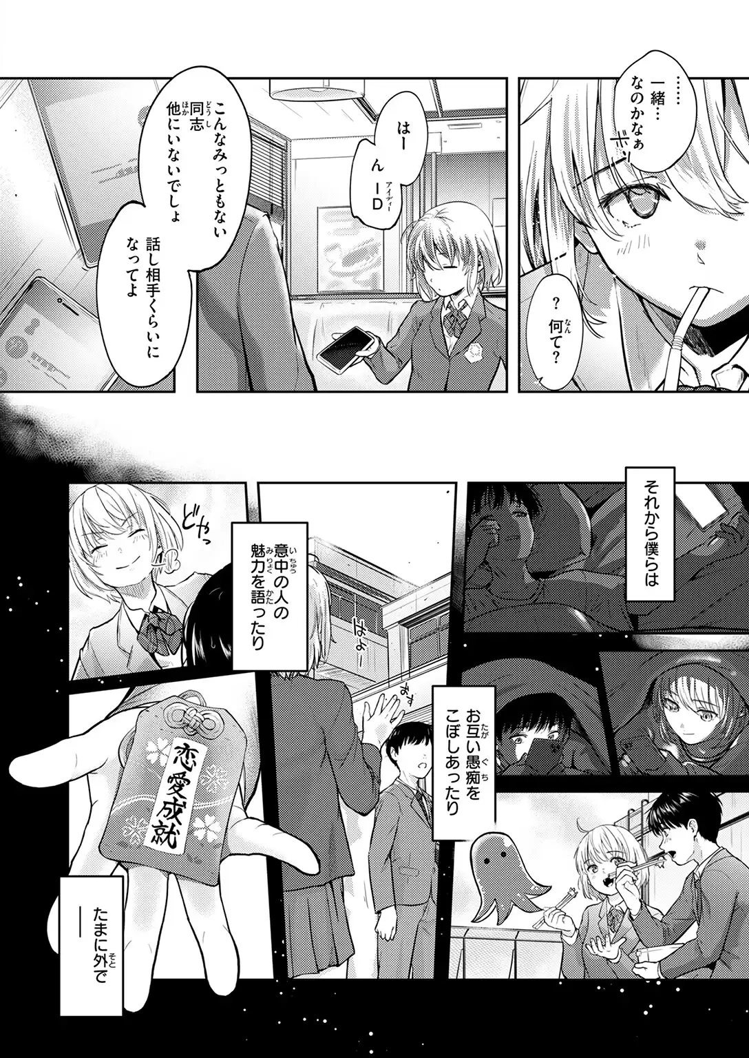 Second（が）Best！！ 無料画像 6