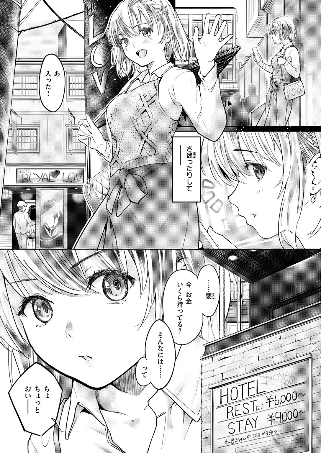 Second（が）Best！！ 無料画像 7