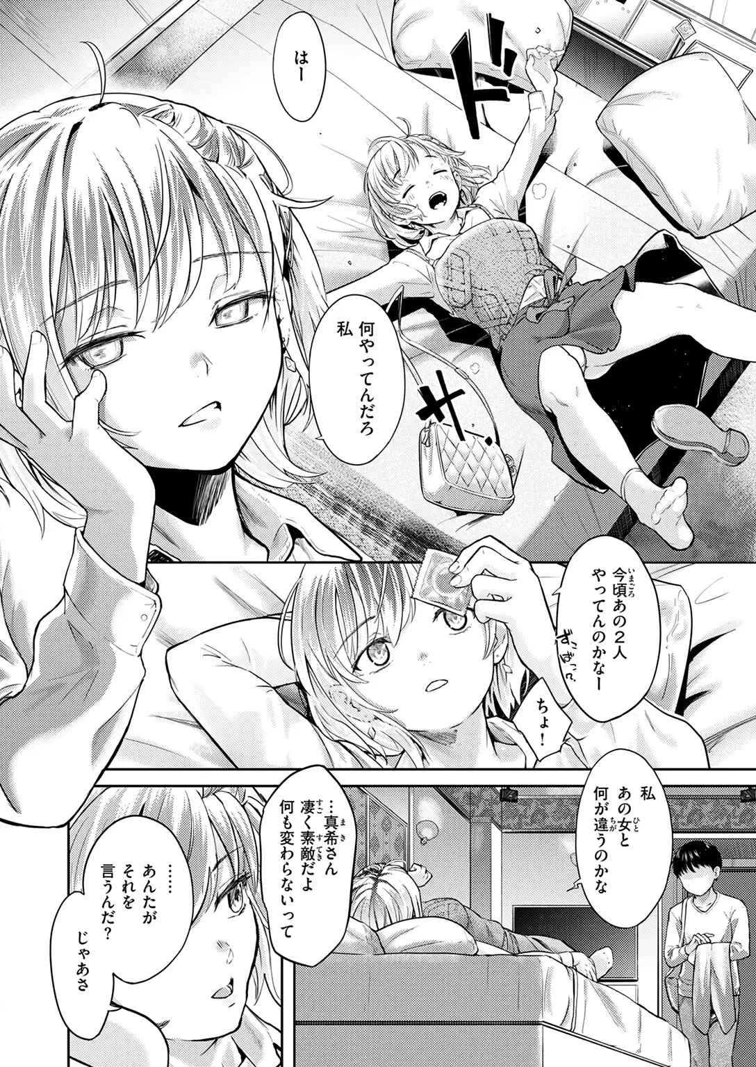 Second（が）Best！！ 無料画像 8