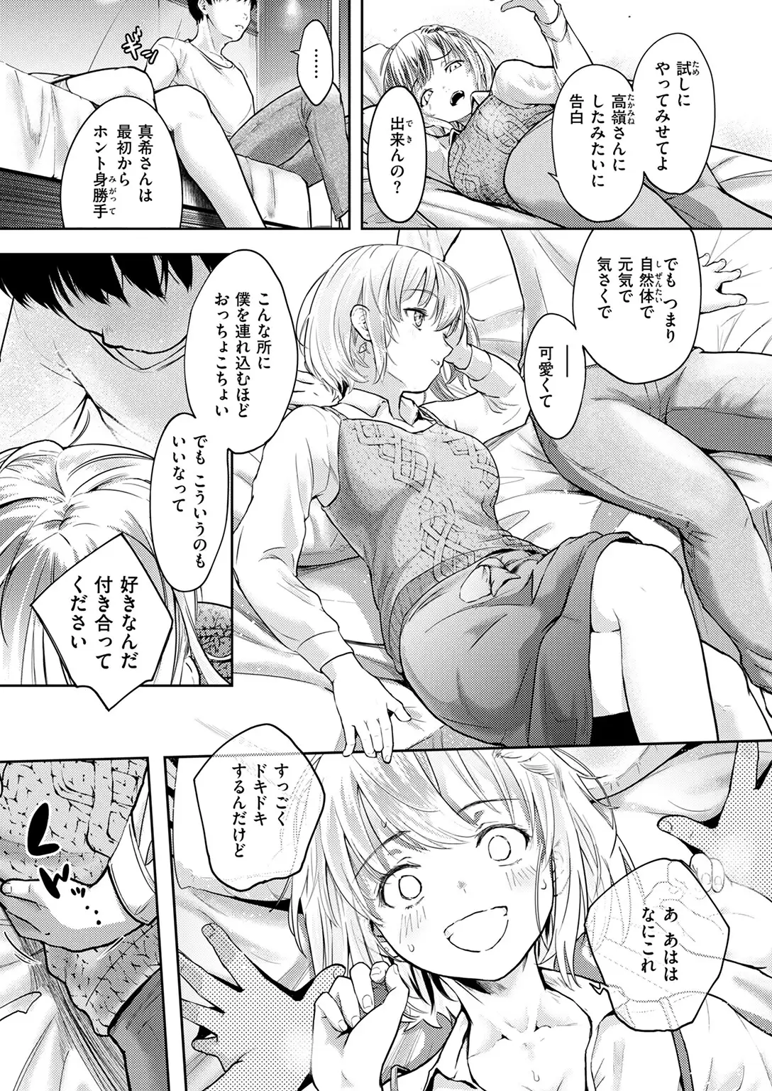 Second（が）Best！！ 無料画像 9
