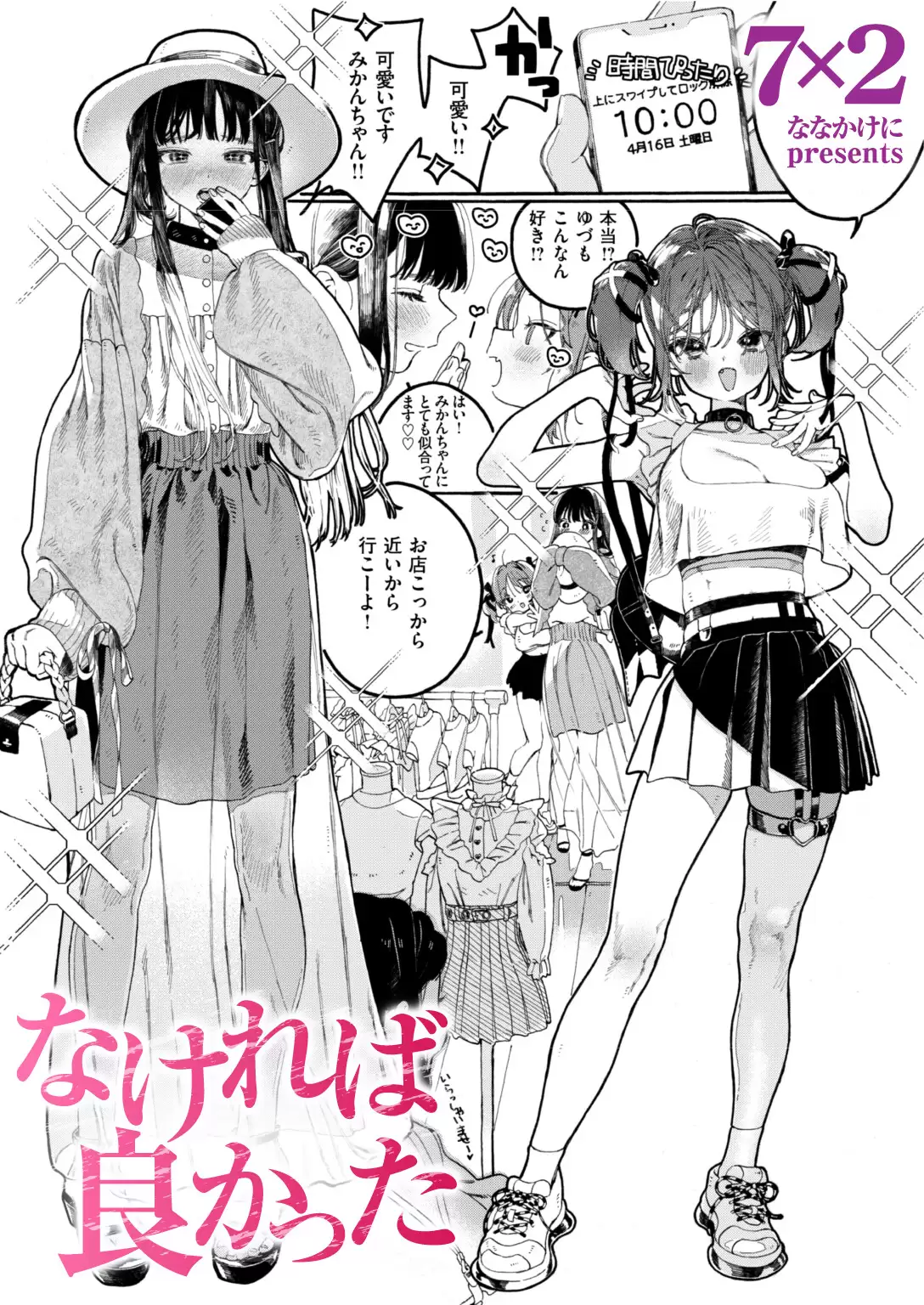 なければ良かった 無料画像 1