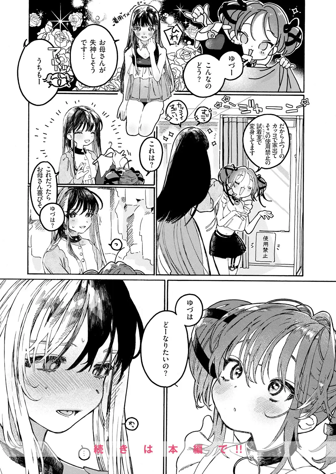 なければ良かった 無料画像 10
