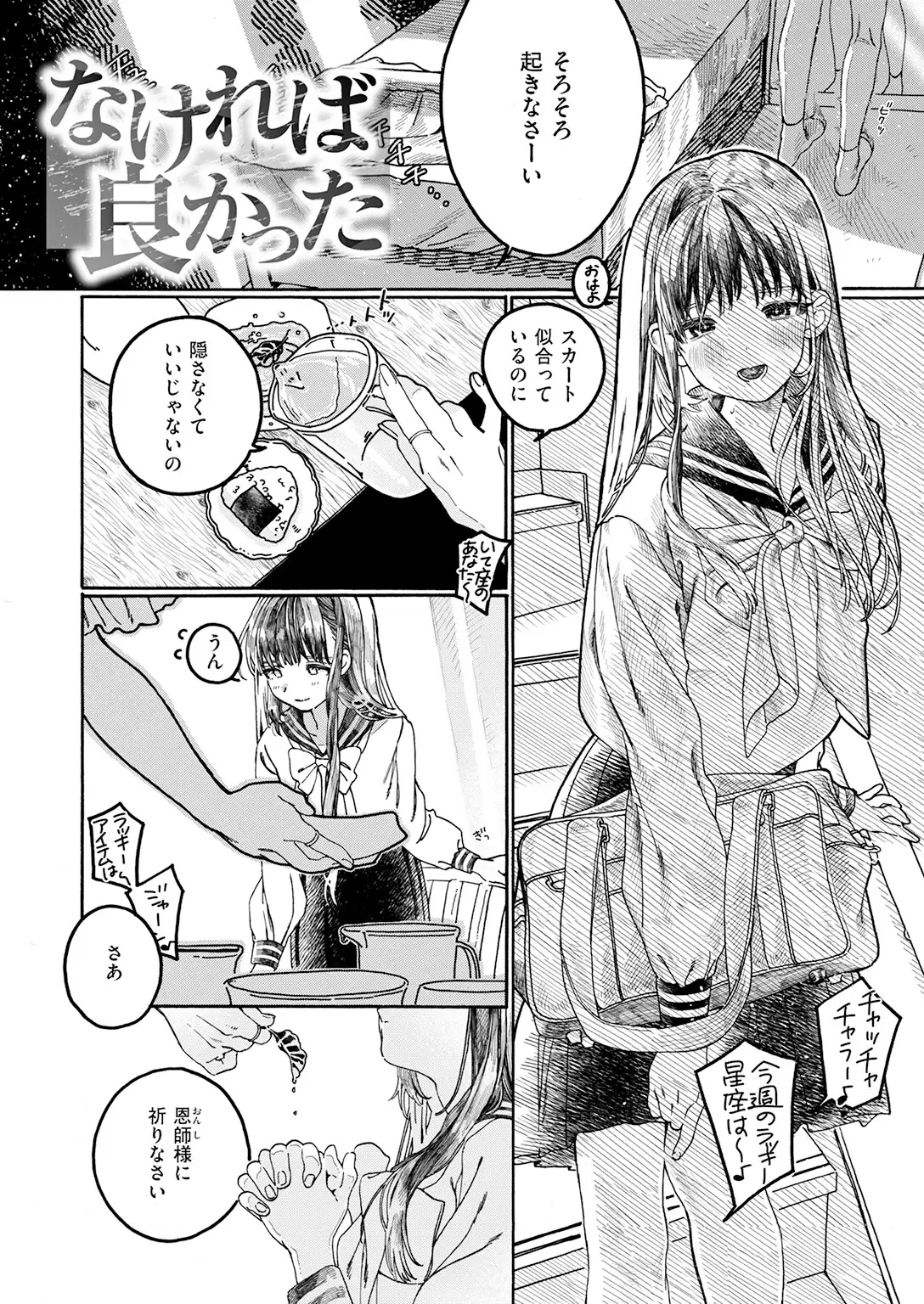 なければ良かった 無料画像 3