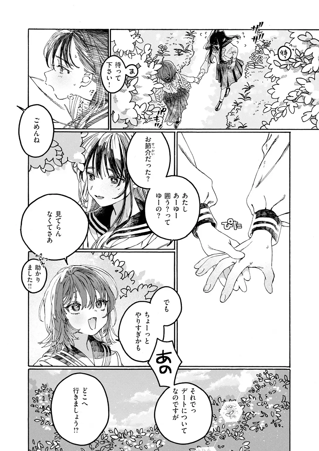 なければ良かった 無料画像 7