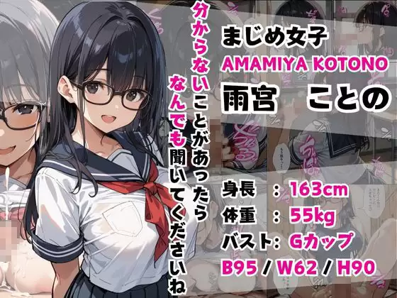 陰キャ巨乳メガネが教室でオナニーしてたので口止め搾精してもらったらバブみ沼にハマった話 あくめくん 無料画像 1