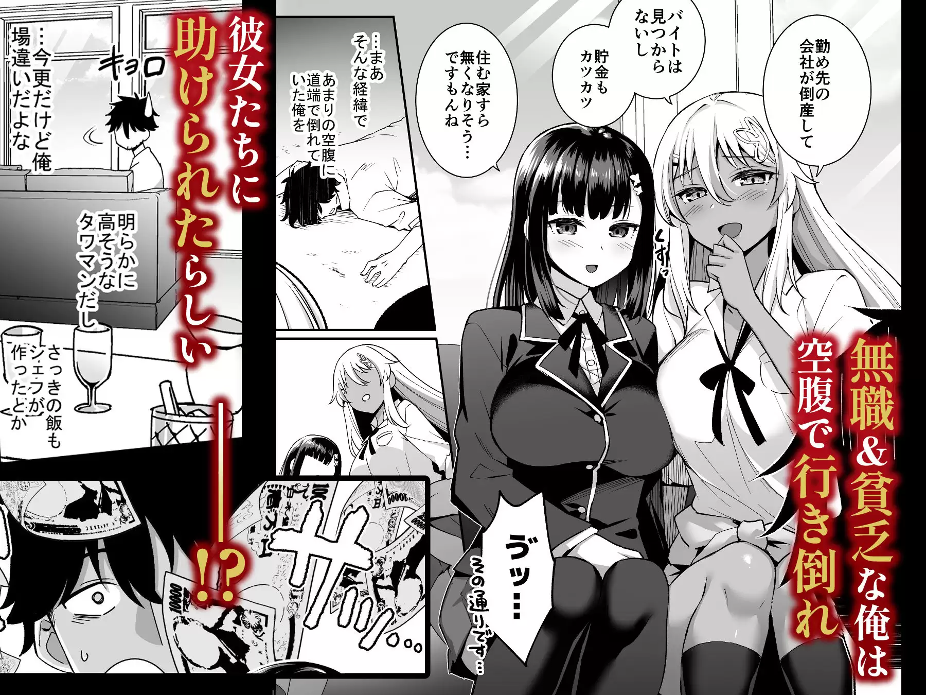 ビッチお嬢様の雇われペット〜無職の俺がセフレ契約する話〜 どうしょく 無料画像 2