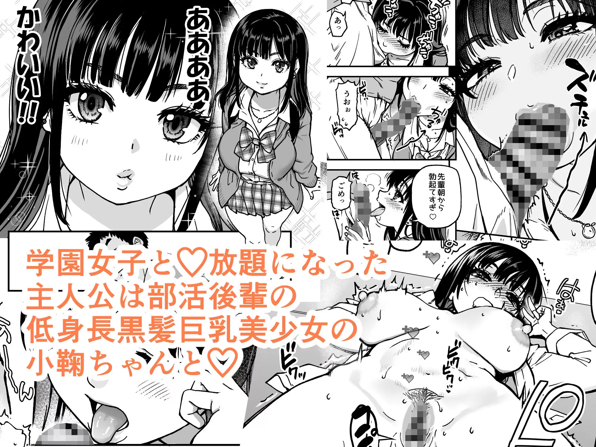 本校の全女子生徒の上の口と下の口は仲良し放題だって知ってるのは俺だけ？！その2 翁計画 無料画像 3