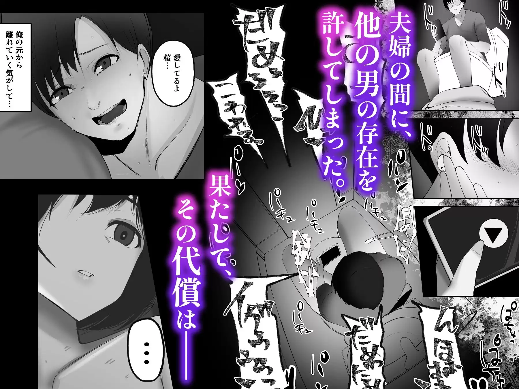 妻を寝取らせた俺は、間違っていたのだろうか。 どうしょく 無料画像 6
