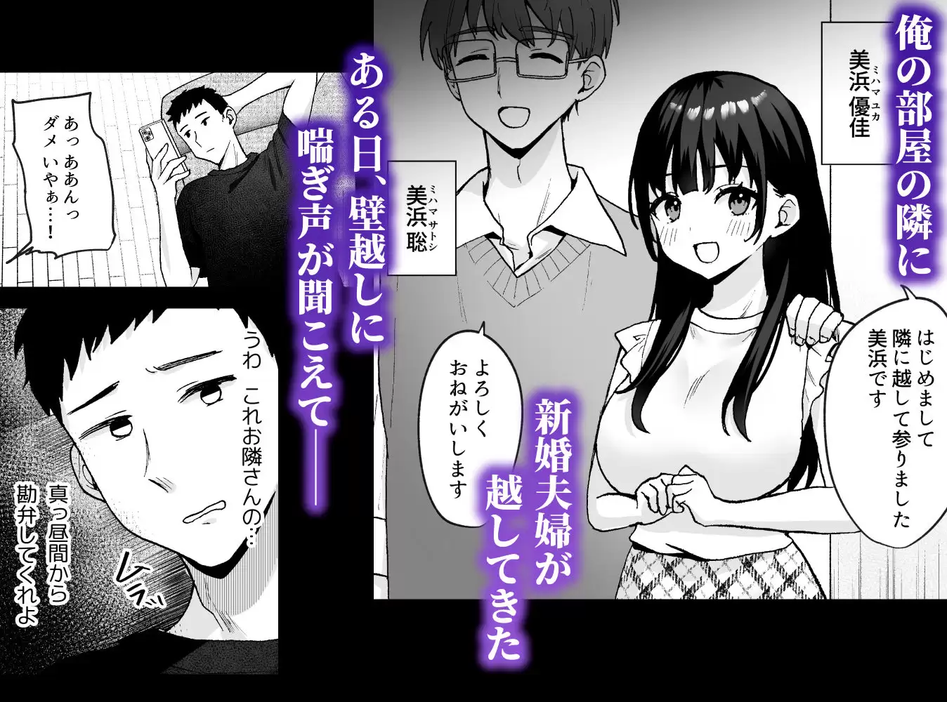 お隣の清楚人妻に孕ませ指導〜チョロすぎる新妻を寝取り調教〜 どうしょく 無料画像 2