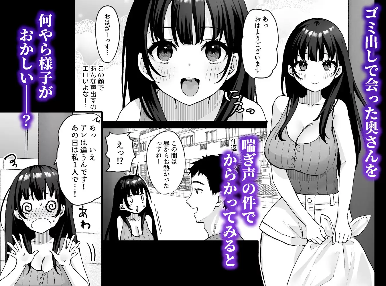 お隣の清楚人妻に孕ませ指導〜チョロすぎる新妻を寝取り調教〜 どうしょく 無料画像 3